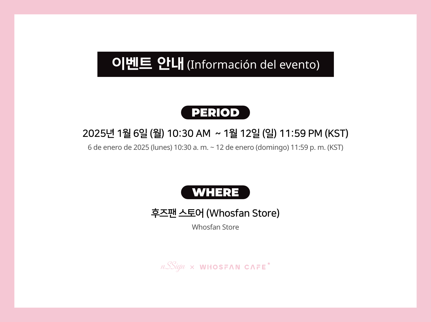 [후즈팬 카페] 엔싸인 온라인_한-서 - 2.png