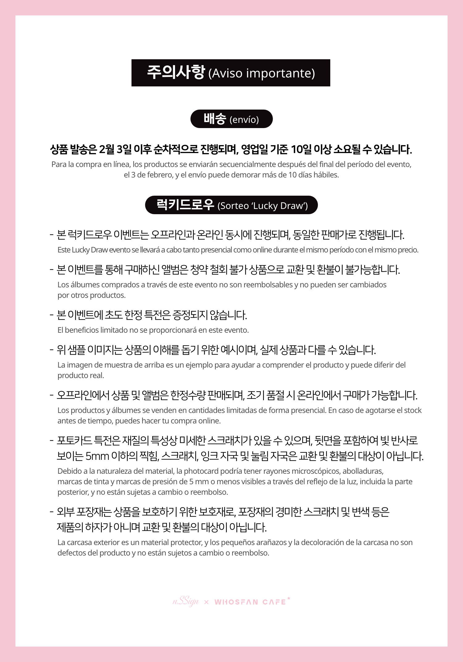 [후즈팬 카페] 엔싸인 온라인_한-서 - 4.png