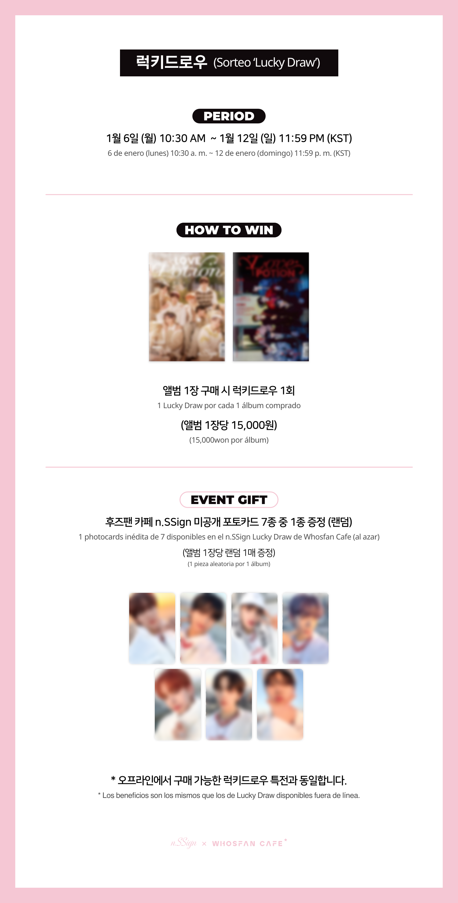 [후즈팬 카페] 엔싸인 온라인_한-서 - 3.png