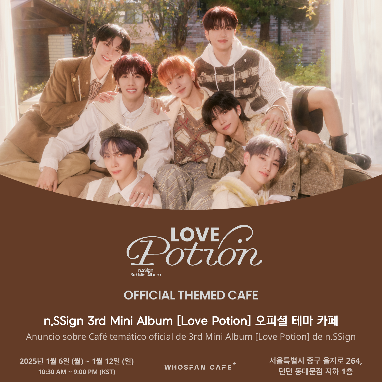 [후즈팬 카페] 엔싸인 오프라인_한-서 - 1.png