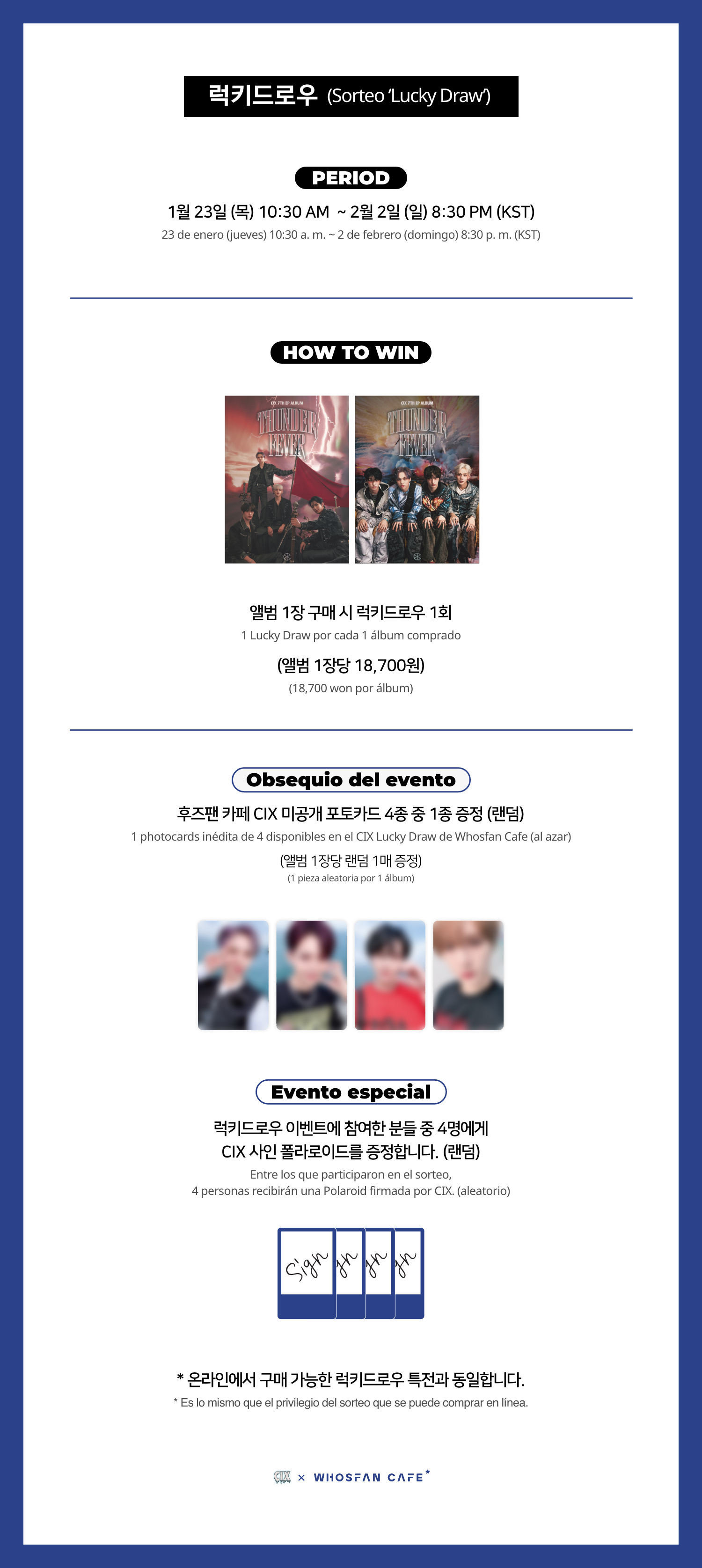 [후즈팬 카페] CIX 오프라인_한-서 - 4.png