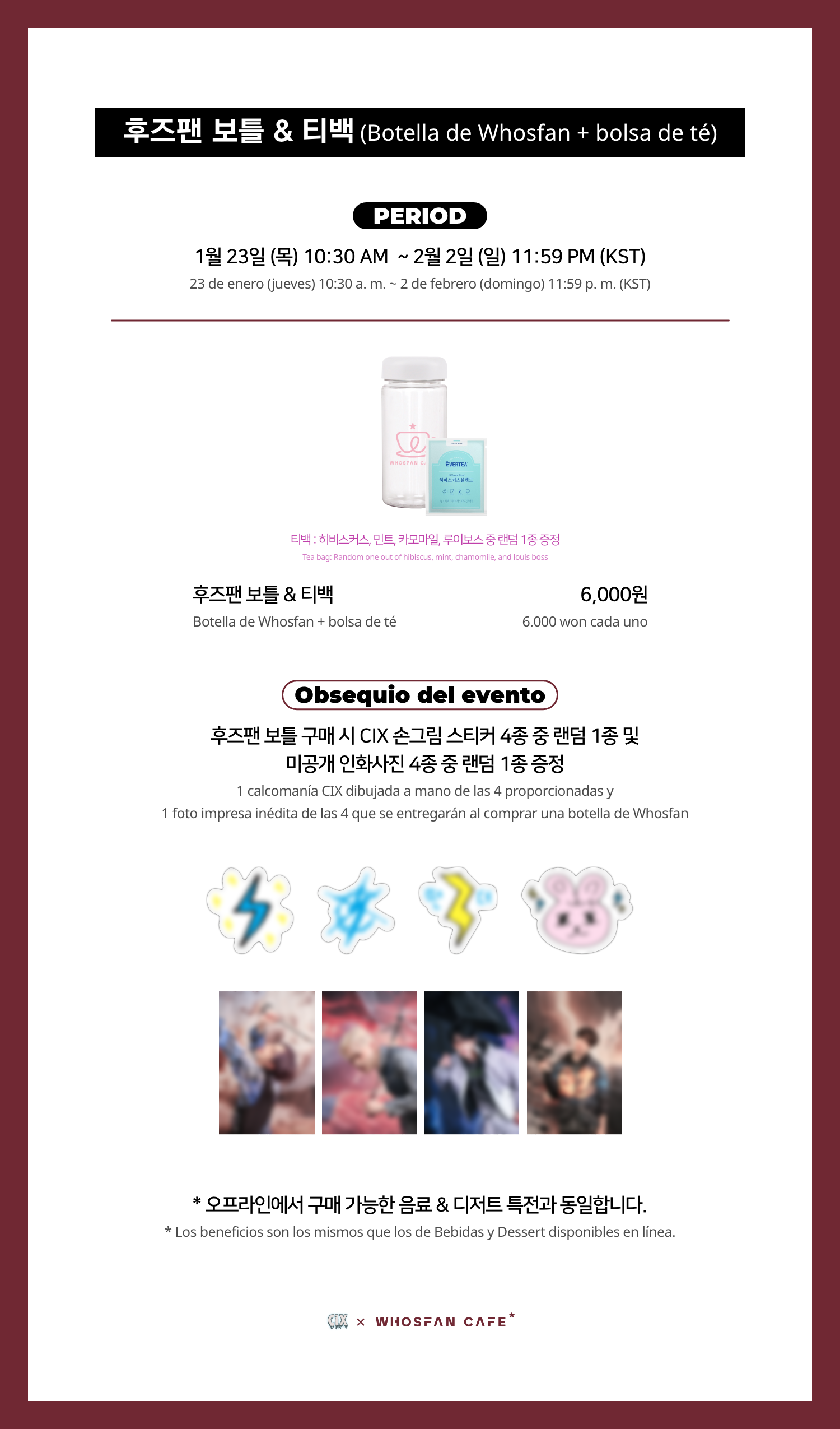 [후즈팬 카페] CIX 온라인_한-서 - 3.png