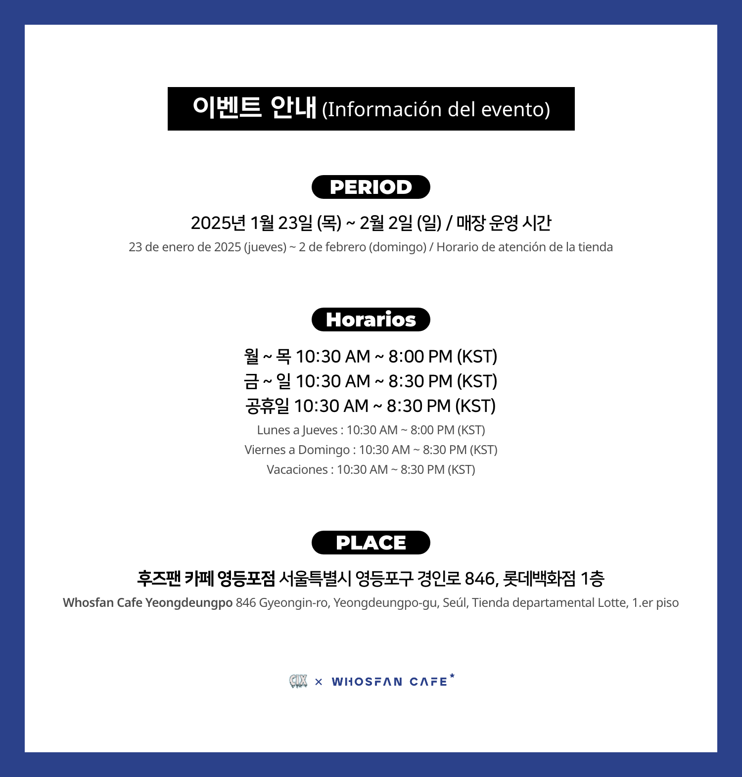 [후즈팬 카페] CIX 오프라인_한-서 - 2.png