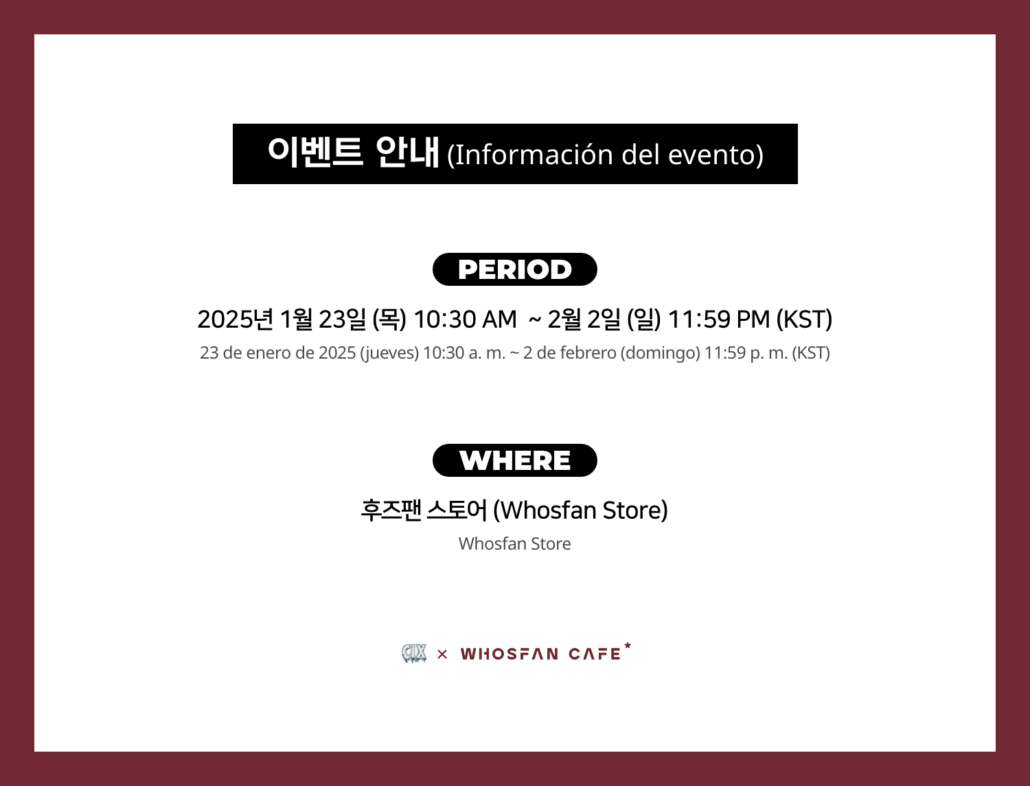 [후즈팬 카페] CIX 온라인_한-서 - 2.png