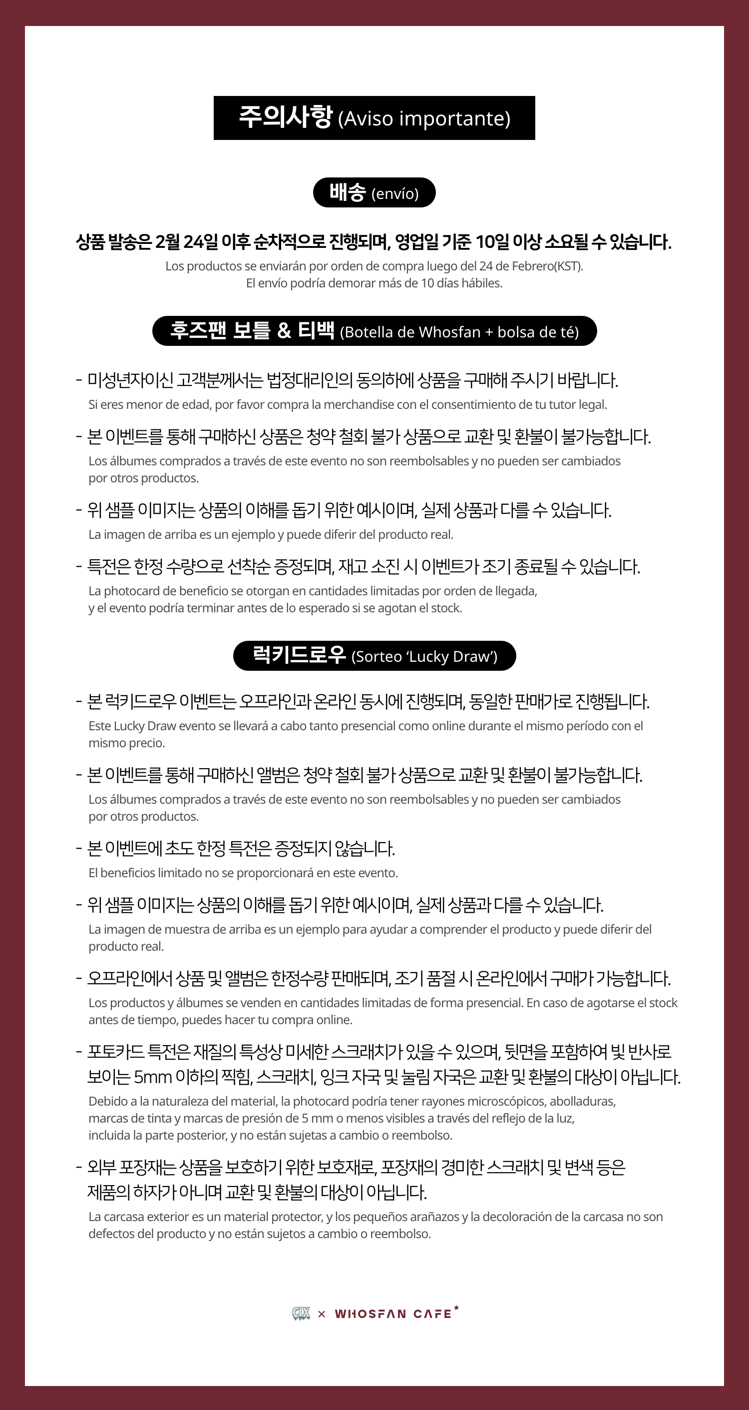 [후즈팬 카페] CIX 온라인_한-서 - 5.png