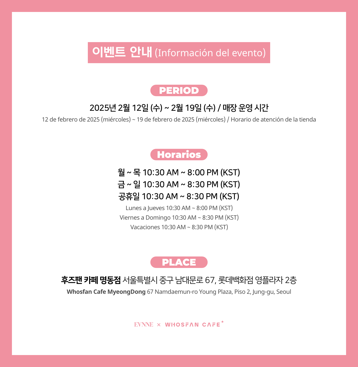 [후즈팬 카페] 이븐 오프라인_한-서 - 2.png