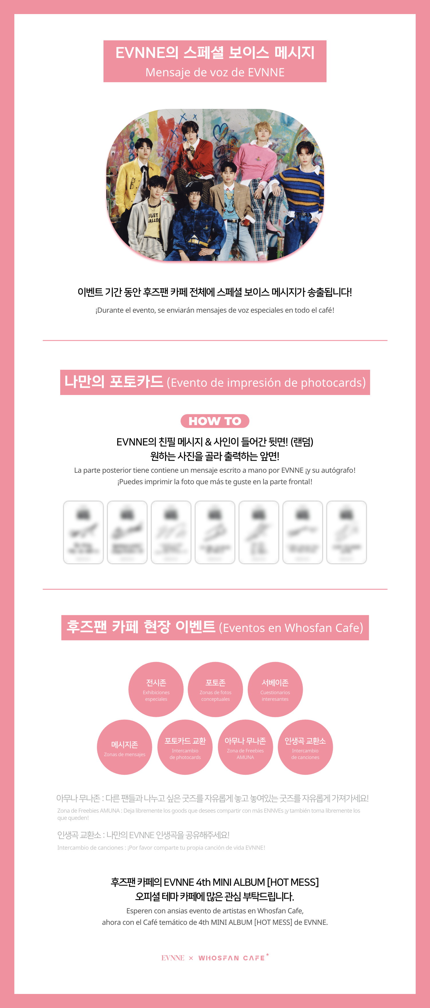 [후즈팬 카페] 이븐 오프라인_한-서 - 5.png