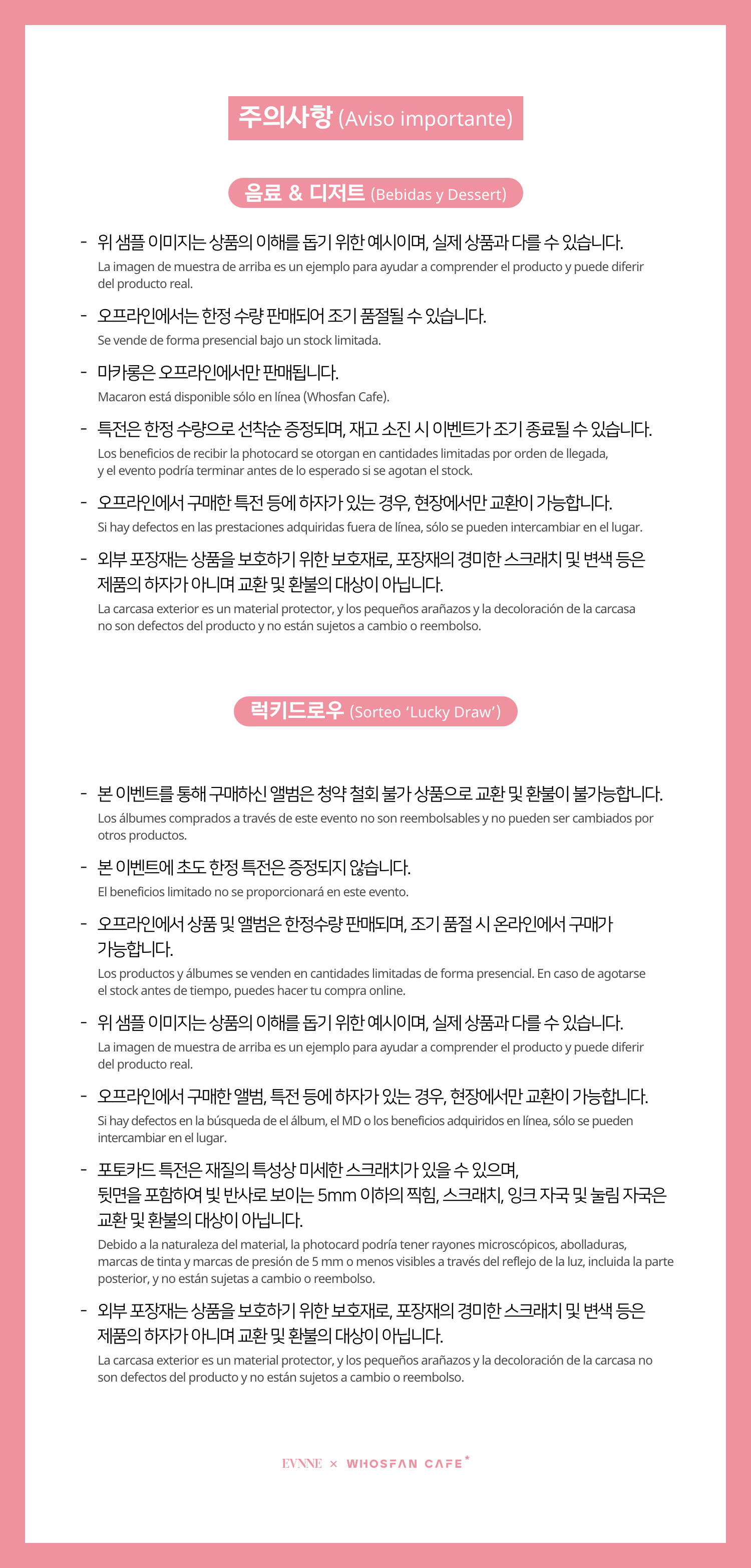 [후즈팬 카페] 이븐 오프라인_한-서 - 6.png