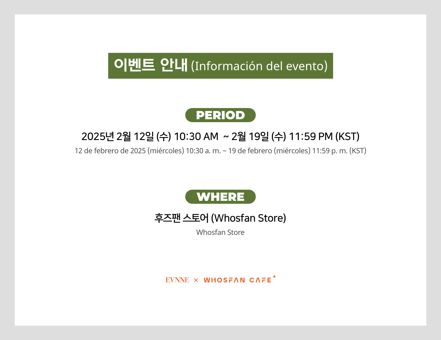 [후즈팬 카페] 이븐 온라인_한-서 - 2.png