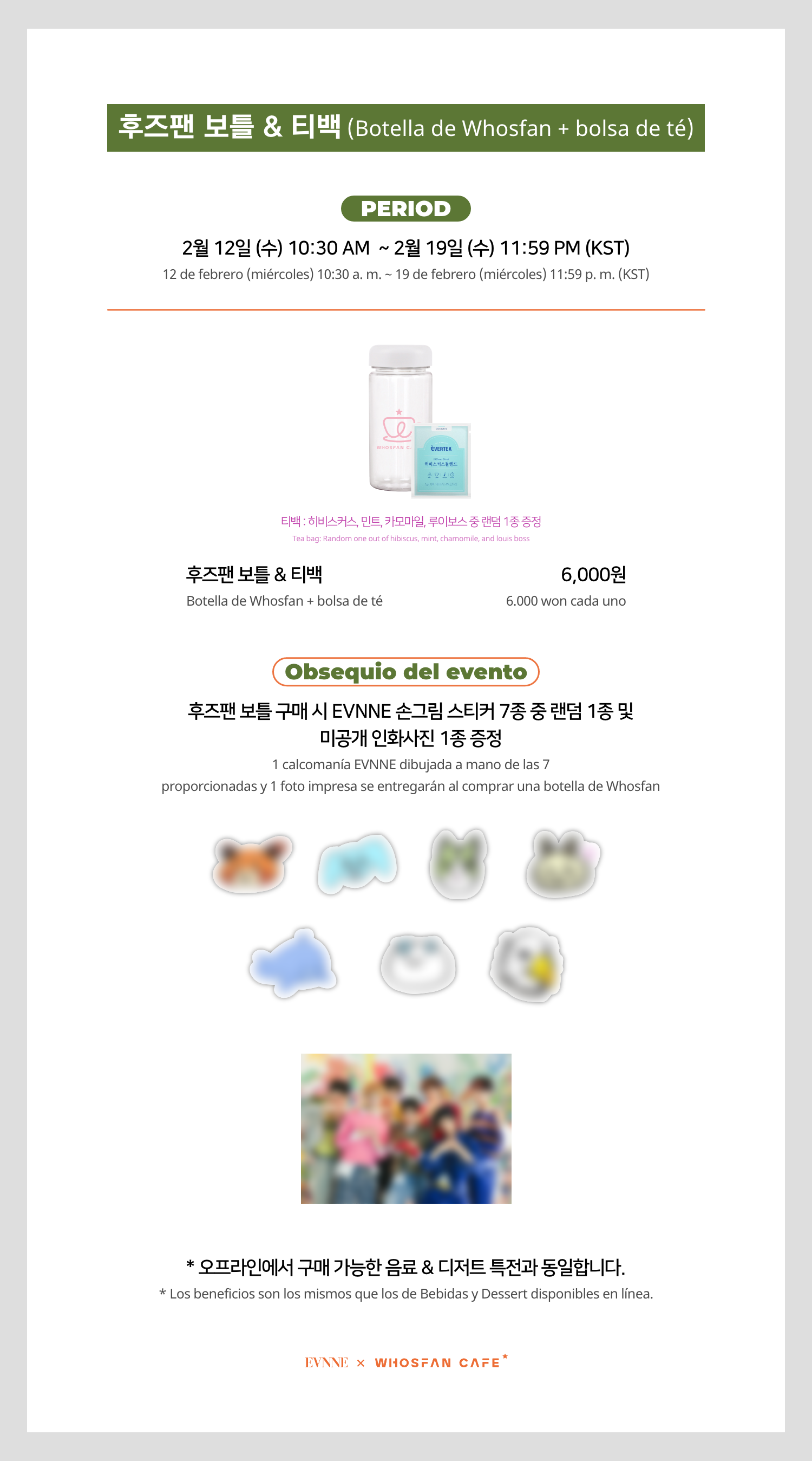 [후즈팬 카페] 이븐 온라인_한-서 - 3.png