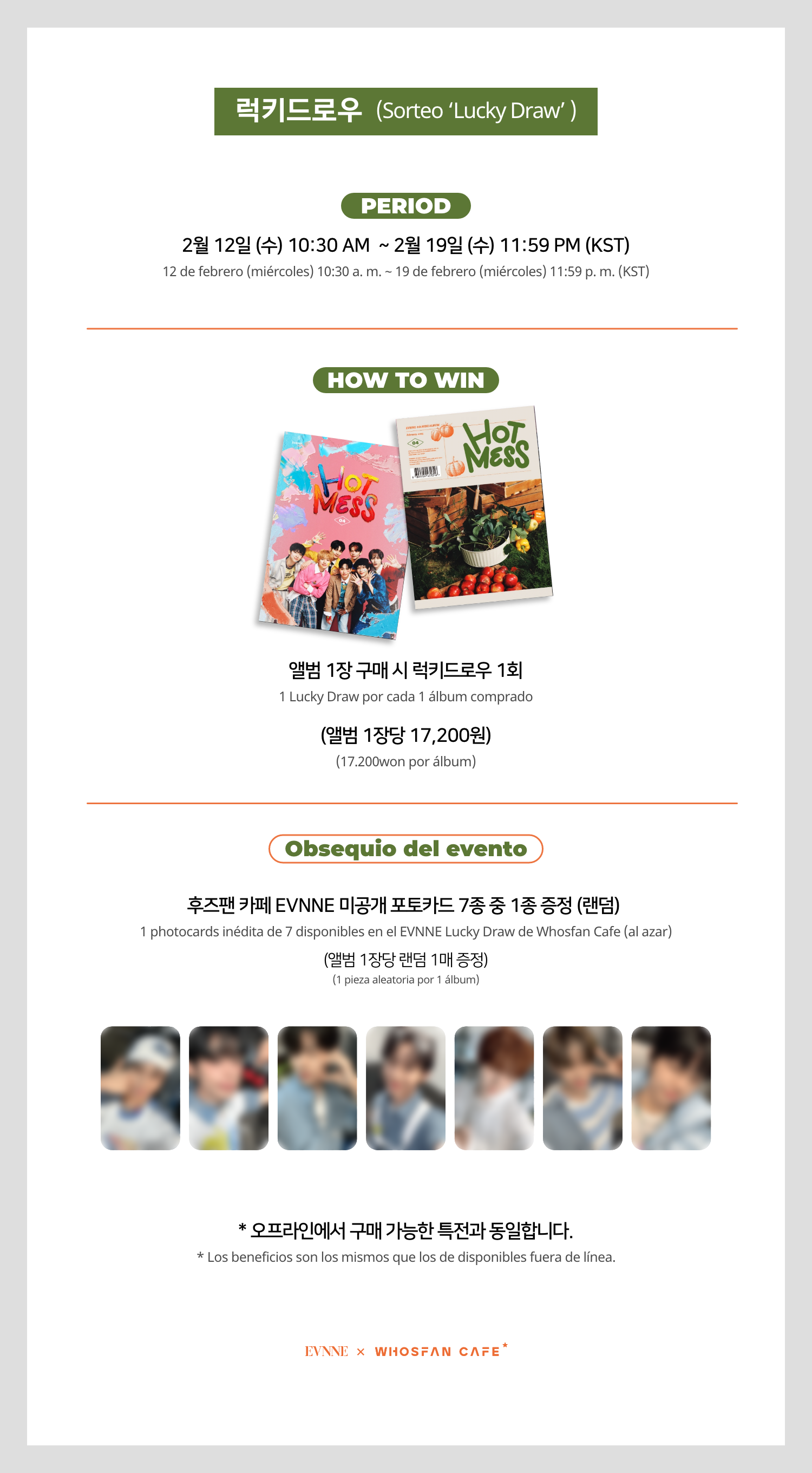 [후즈팬 카페] 이븐 온라인_한-서 - 4.png