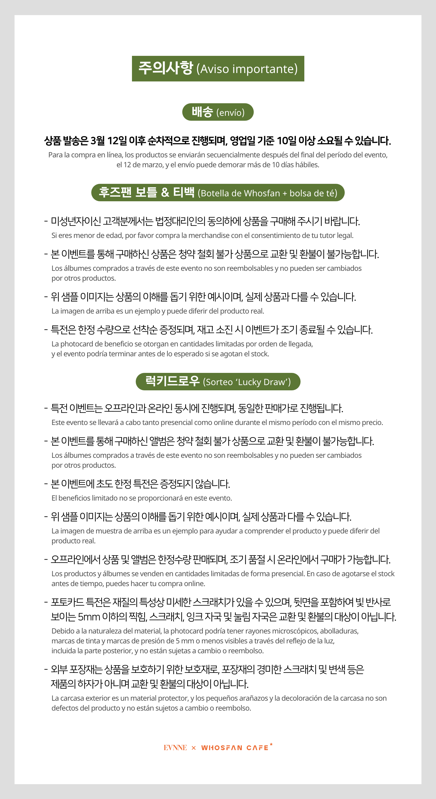 [후즈팬 카페] 이븐 온라인_한-서 - 5.png