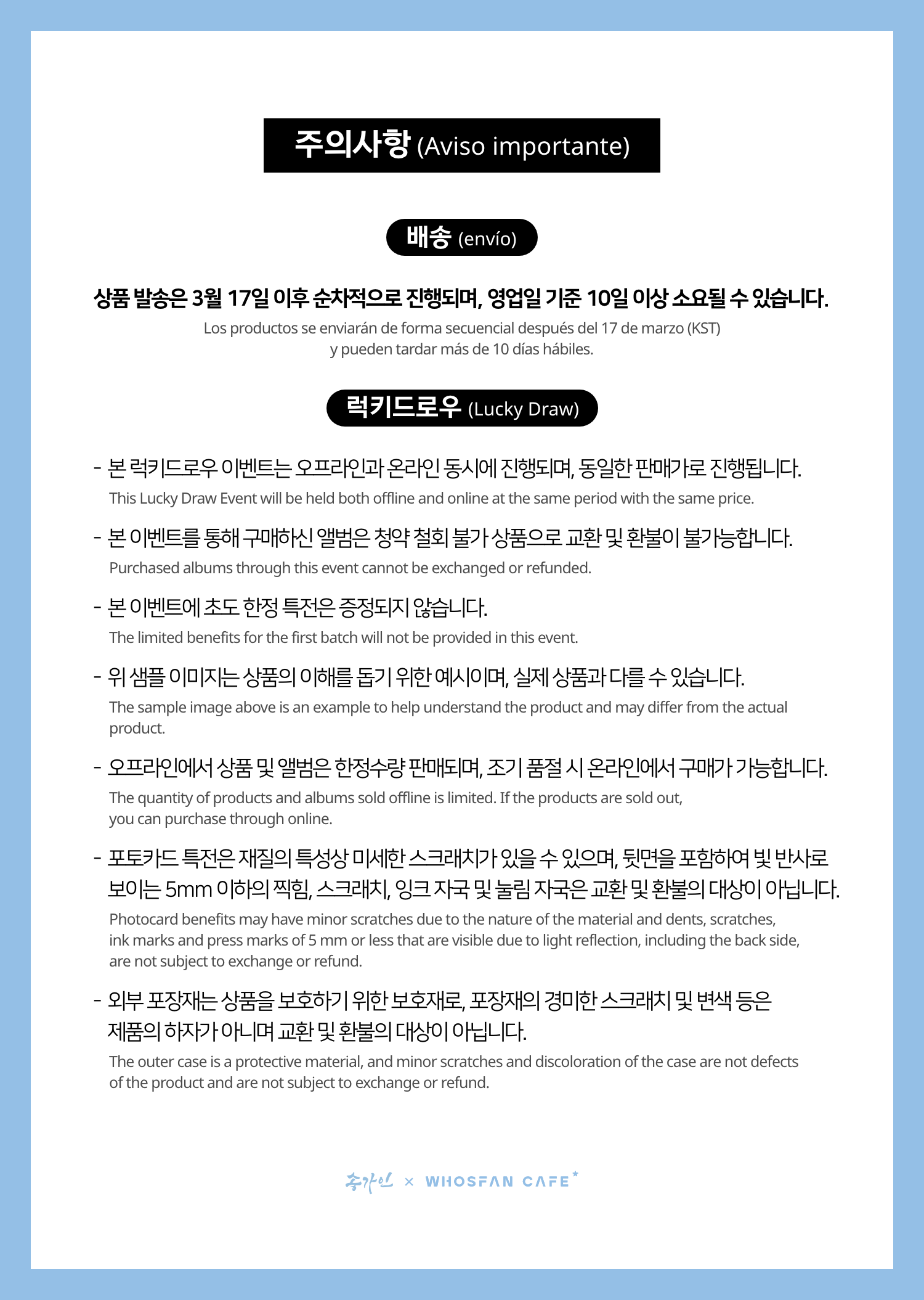 [후즈팬 카페] 송가인 온라인_한-서 - 4.png