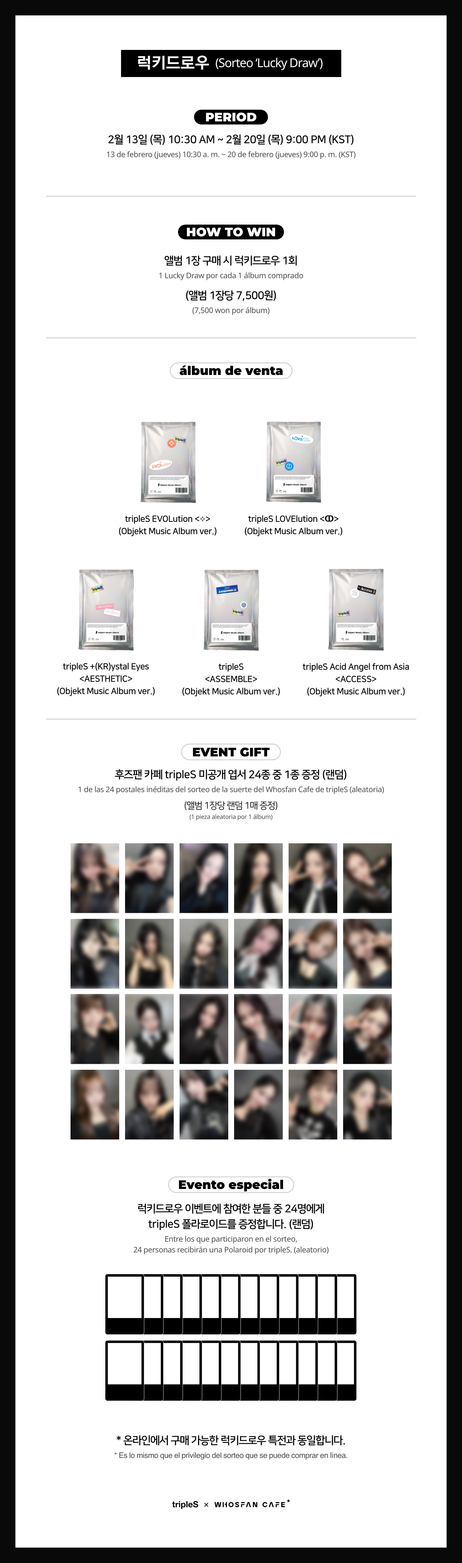 [후즈팬 카페] 트리플에스 오프라인_한-서 - 4.png