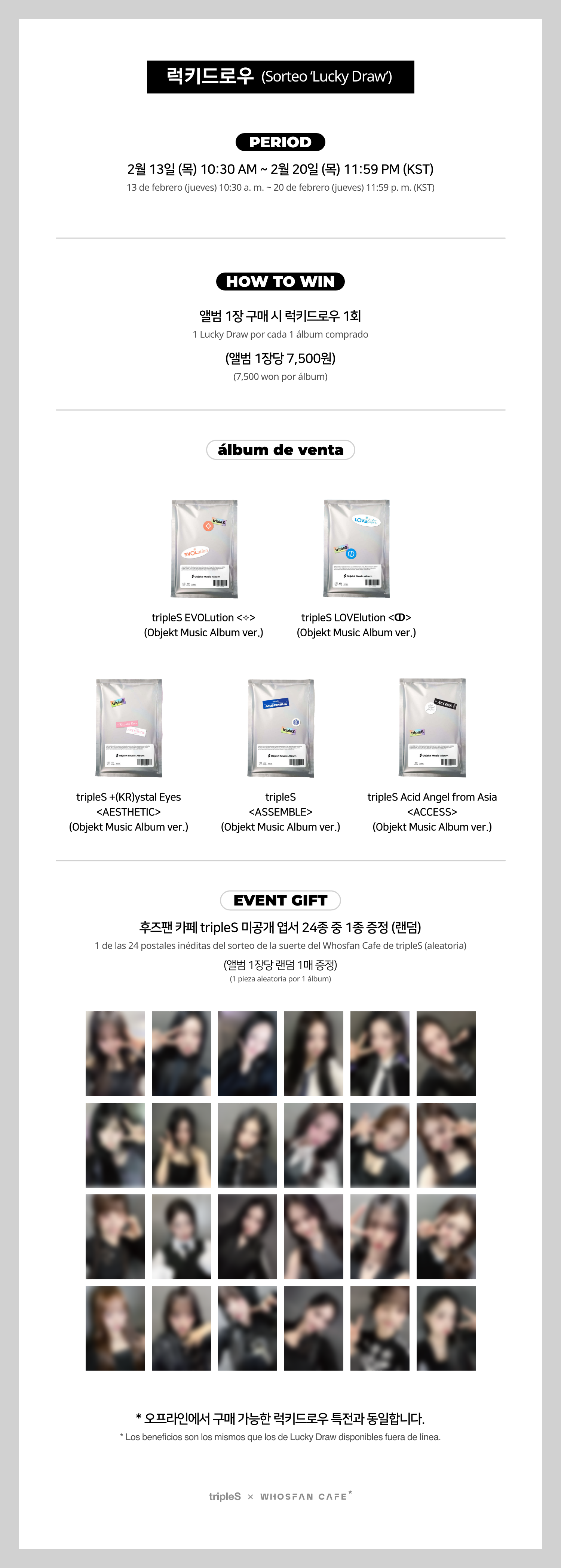 [후즈팬 카페] 트리플에스 온라인_한-서 - 3.png