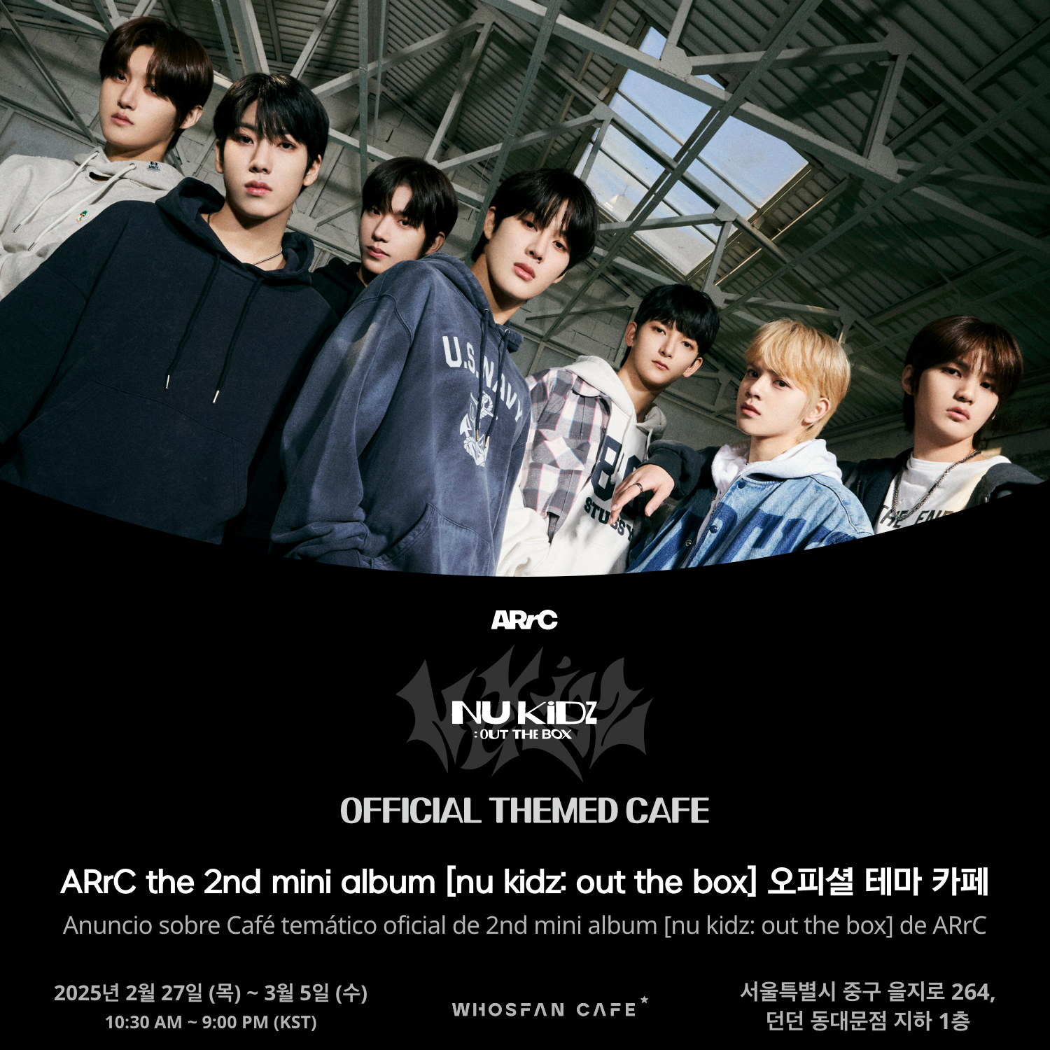 [후즈팬 카페] 아크 오프라인_한-서 - 1.png