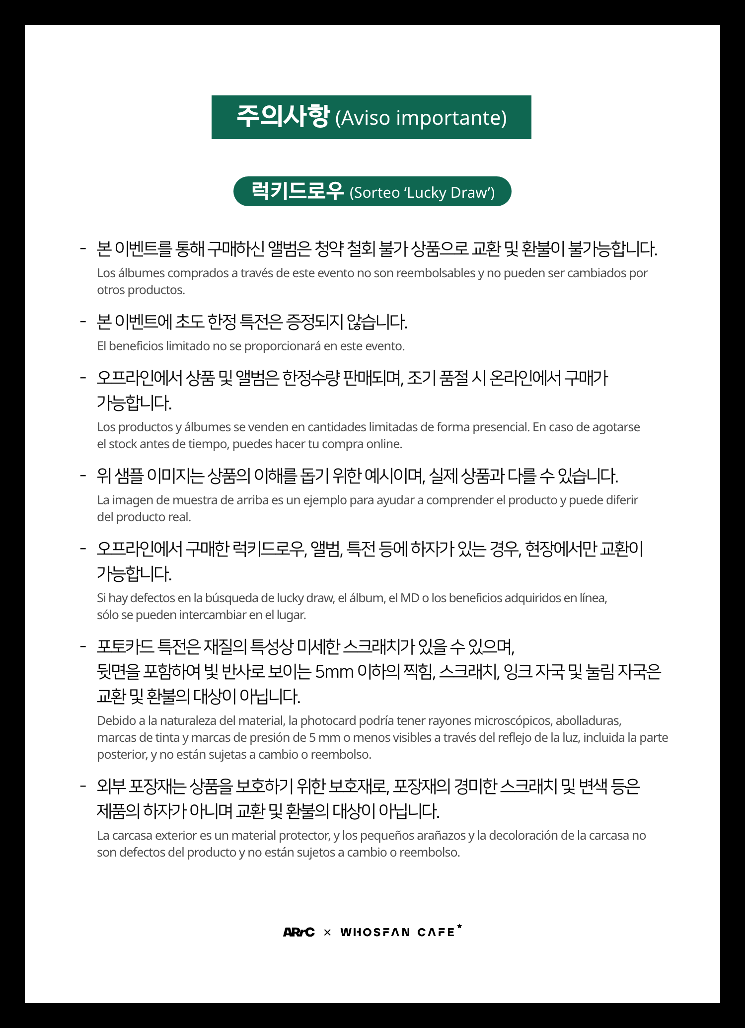 [후즈팬 카페] 아크 오프라인_한-서 - 6.png
