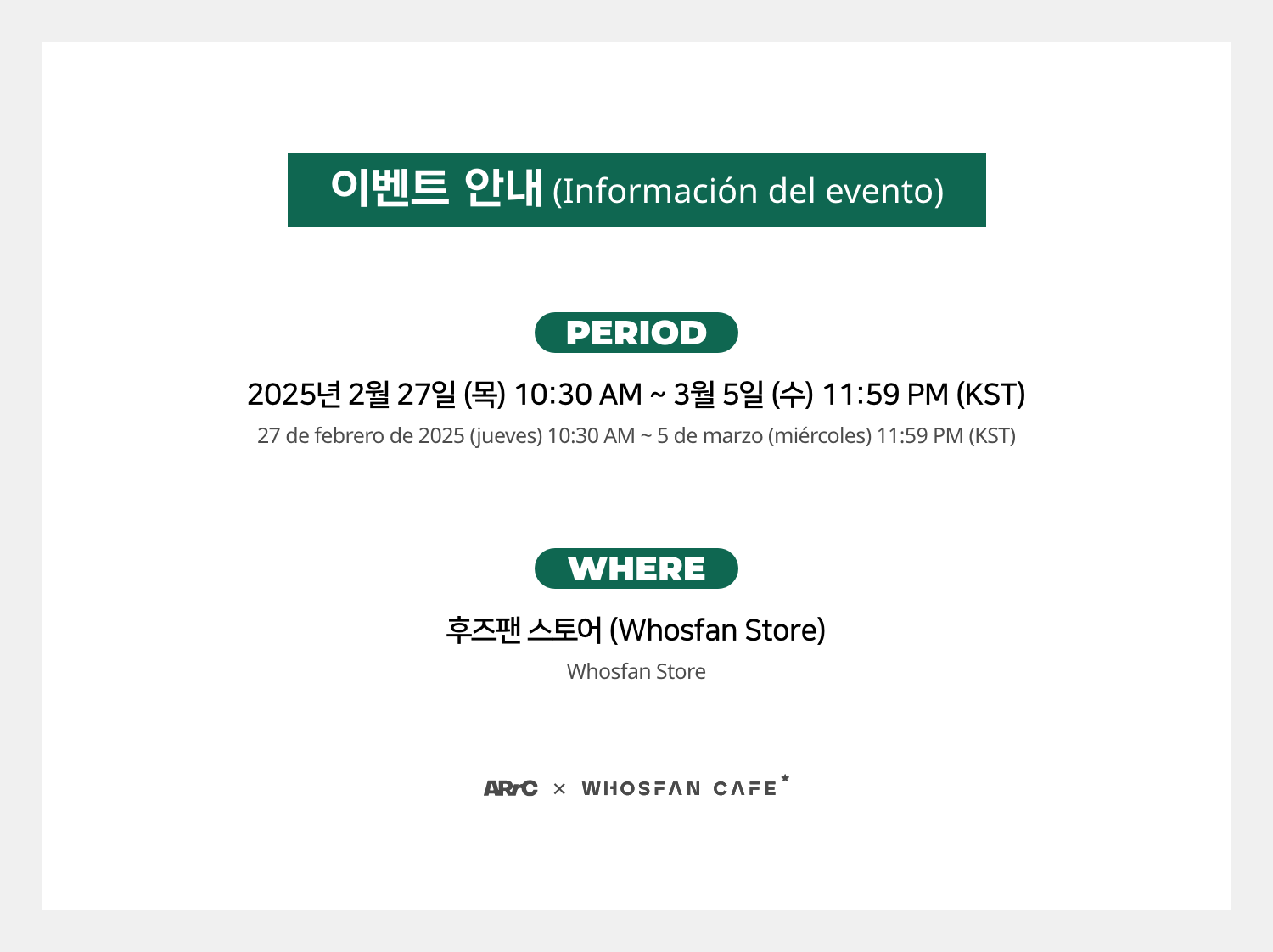 [후즈팬 카페] 아크 온라인_한-서 - 2.png