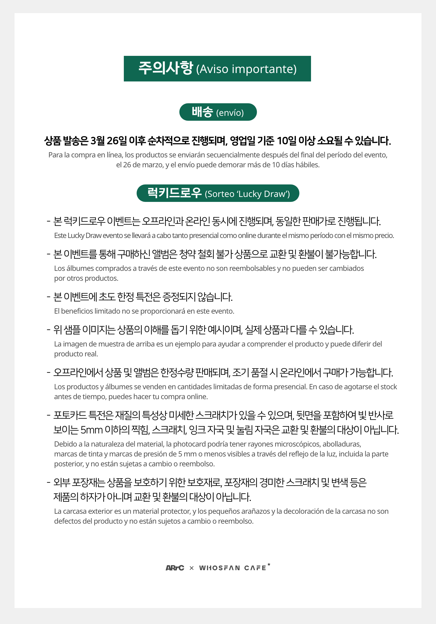 [후즈팬 카페] 아크 온라인_한-서 - 4.png