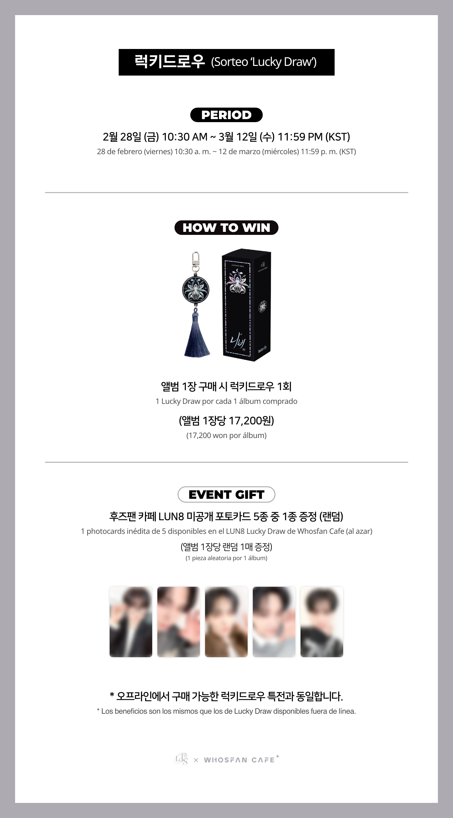 [후즈팬 카페] 루네이트 온라인_한-서 - 3.png