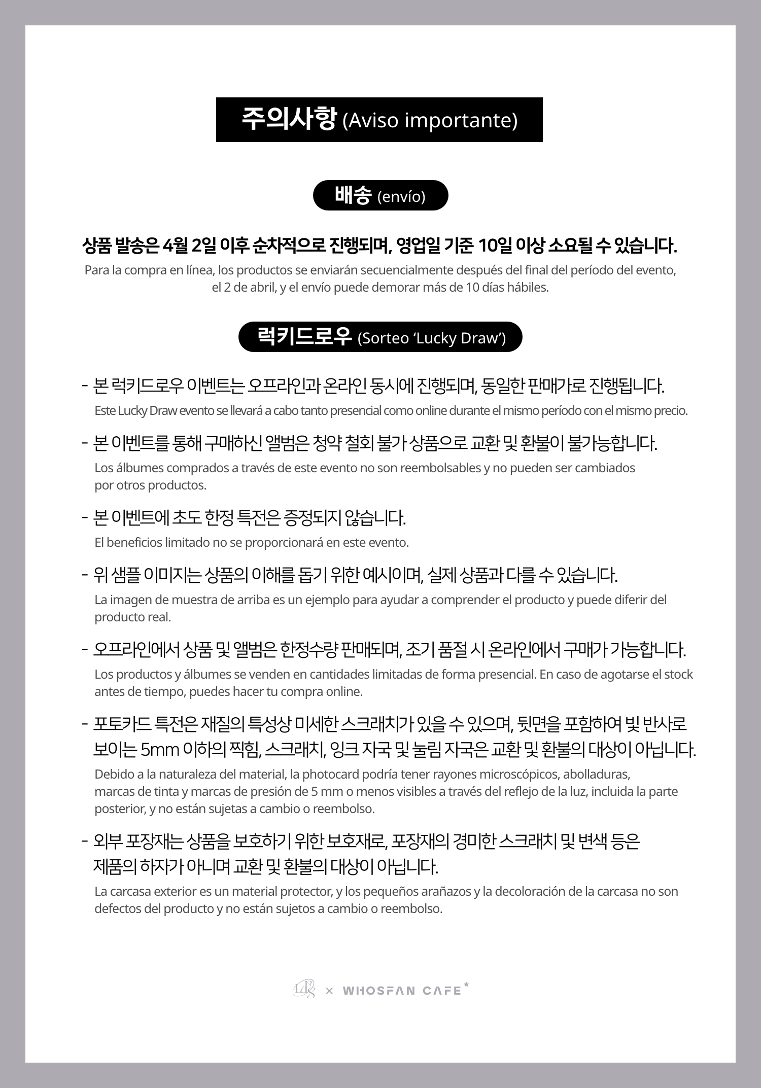 [후즈팬 카페] 루네이트 온라인_한-서 - 4.png