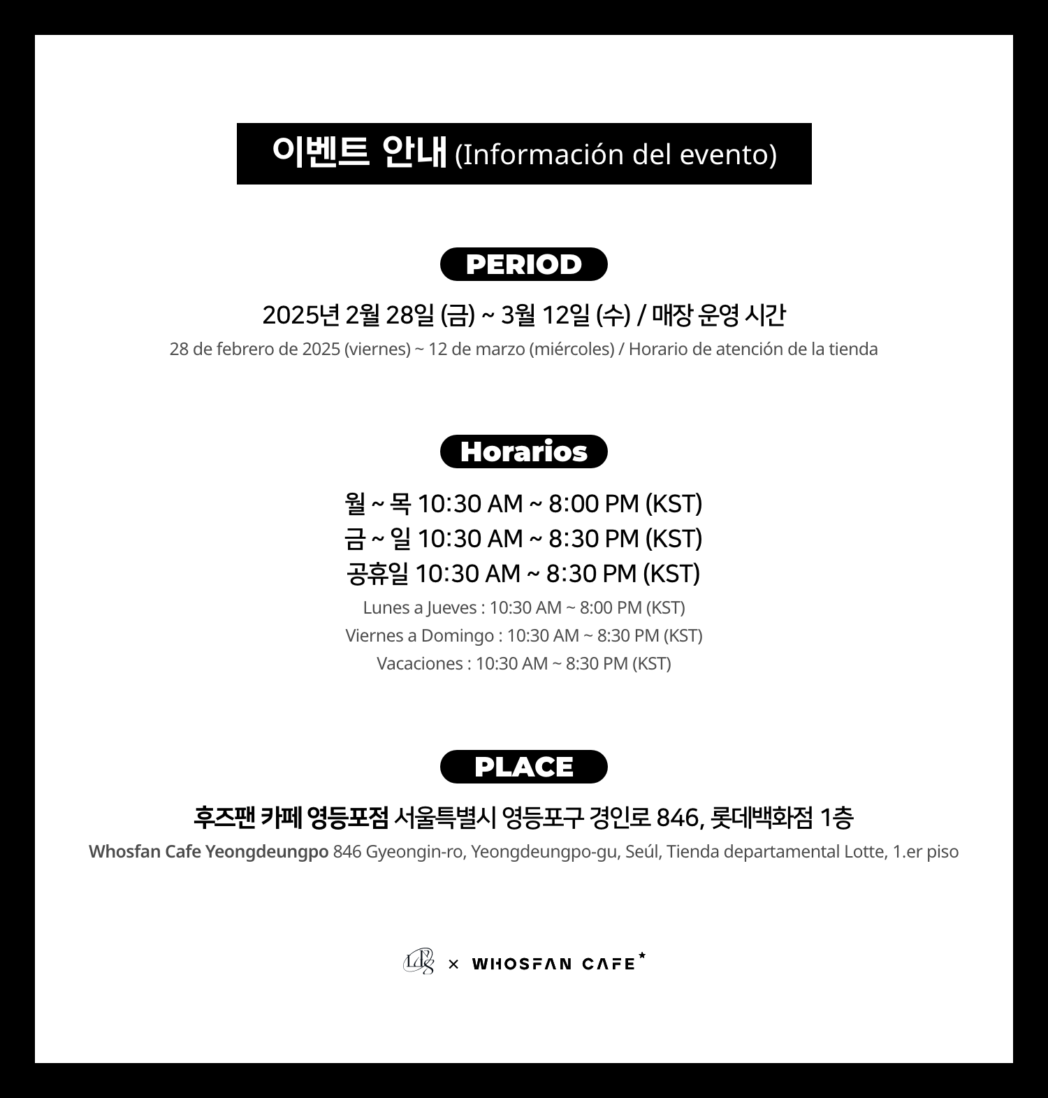 [후즈팬 카페] 루네이트 오프라인_한-서 - 2.png