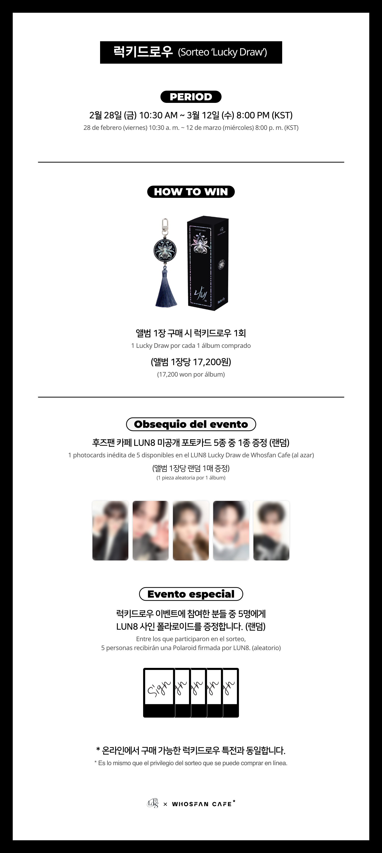 [후즈팬 카페] 루네이트 오프라인_한-서 - 4.png