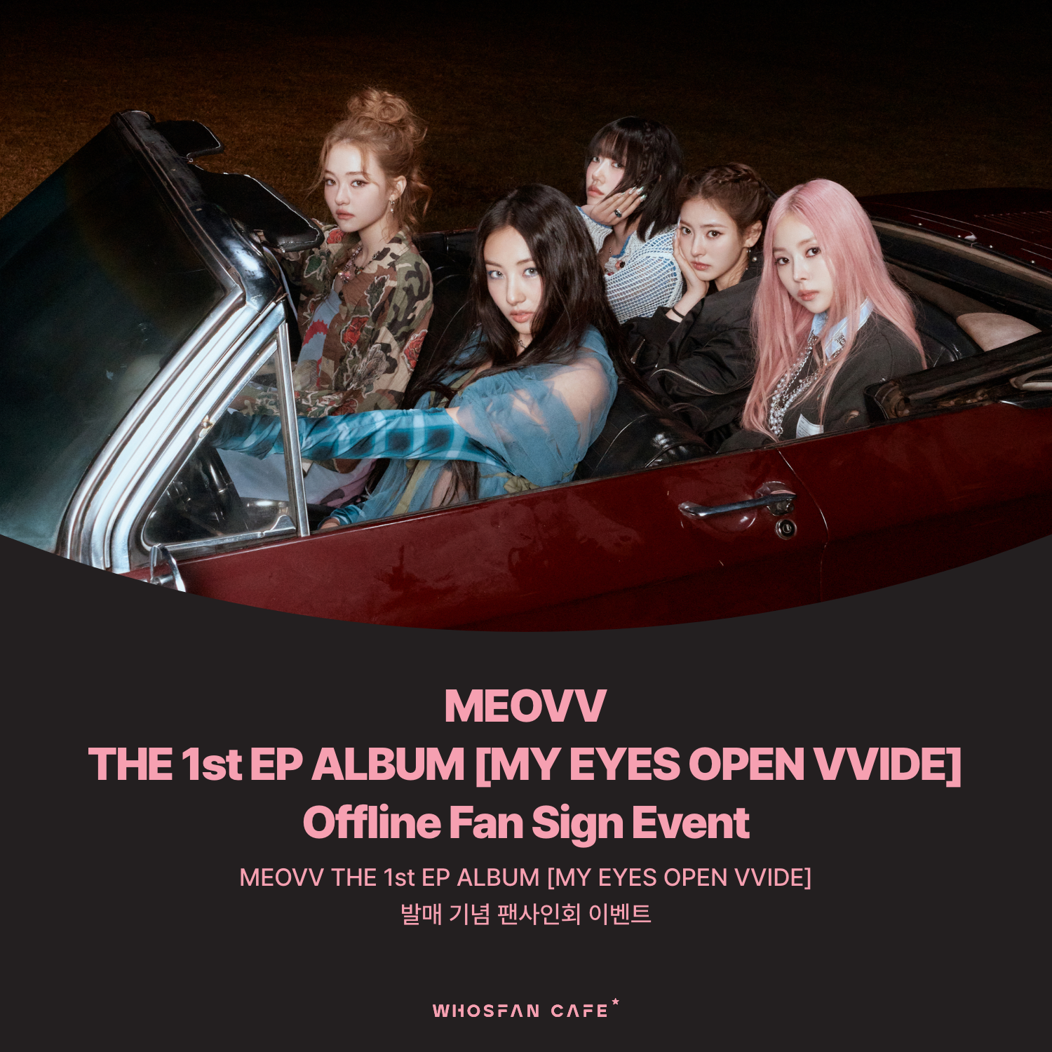 [후즈팬 카페] 미야오 대면&영통 공지 – 1.png