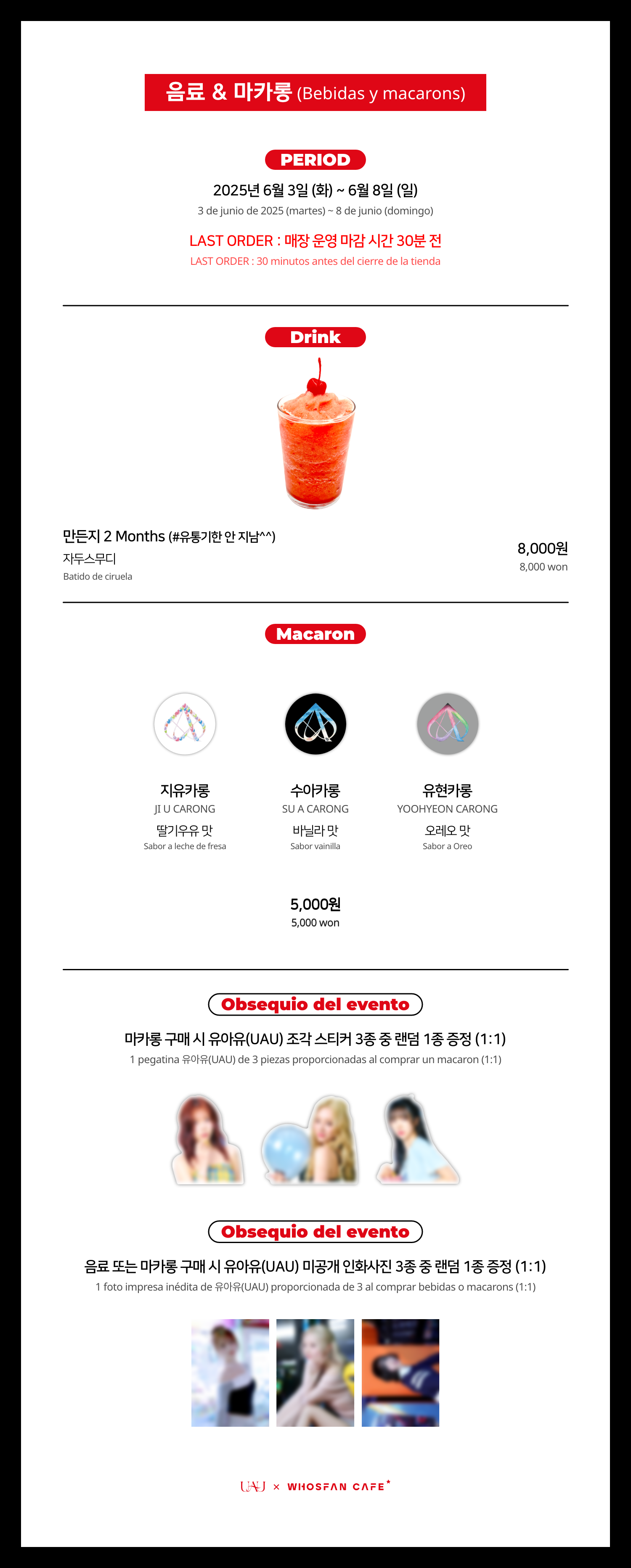 [후즈팬 카페] 유아유 오프라인_한-서 - 3.png