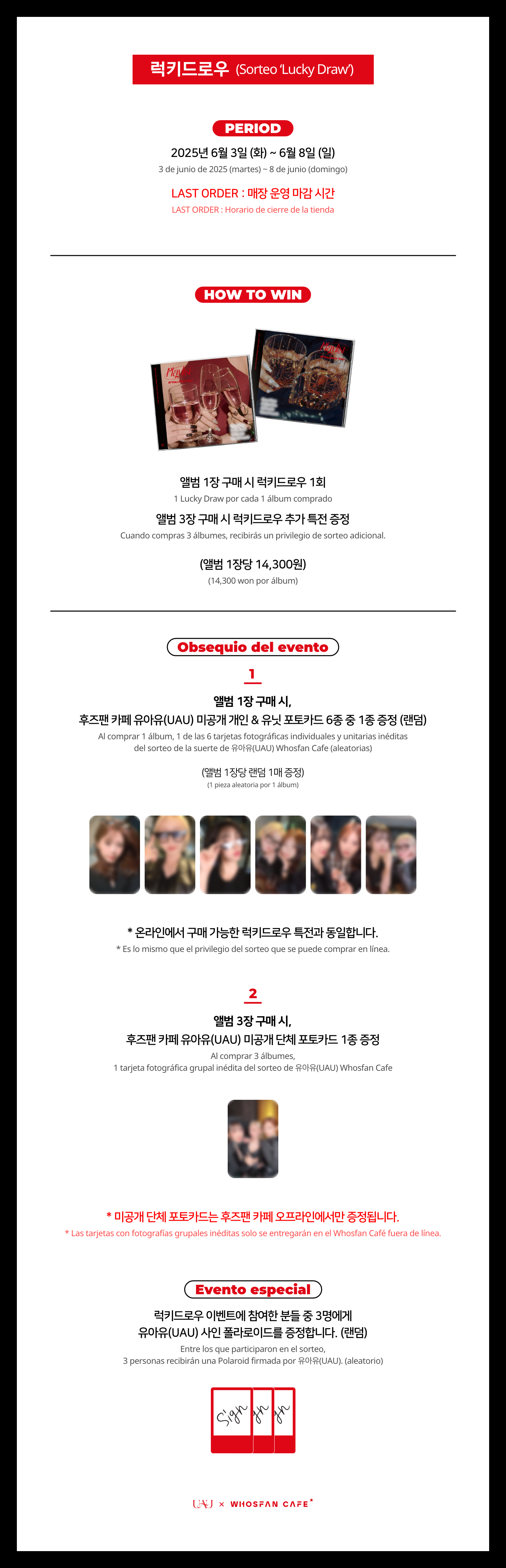 [후즈팬 카페] 유아유 오프라인_한-서 - 4.png