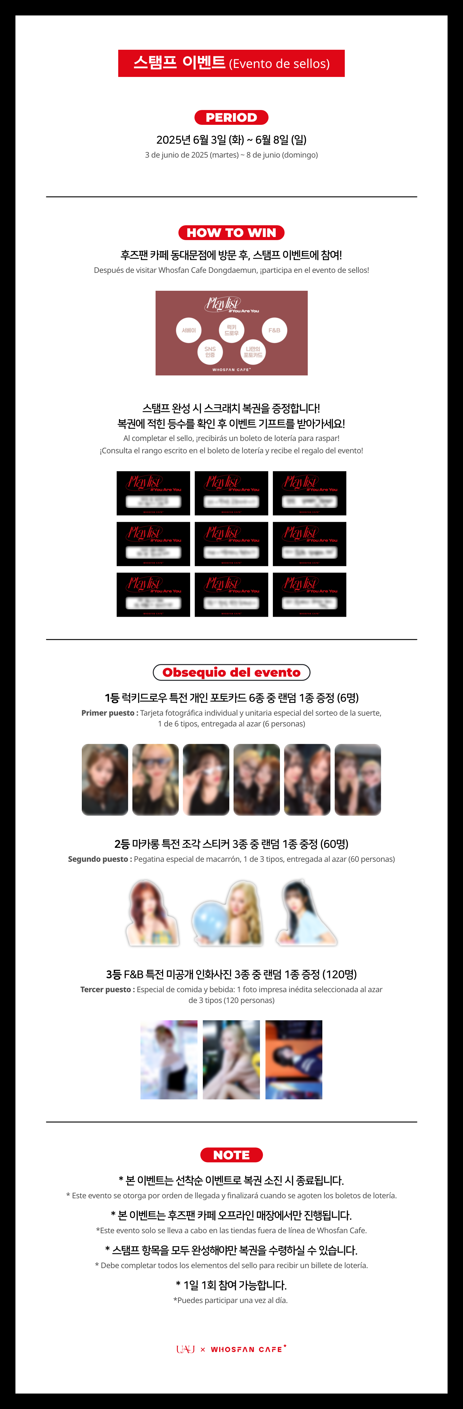 [후즈팬 카페] 유아유 오프라인_한-서 - 5.png