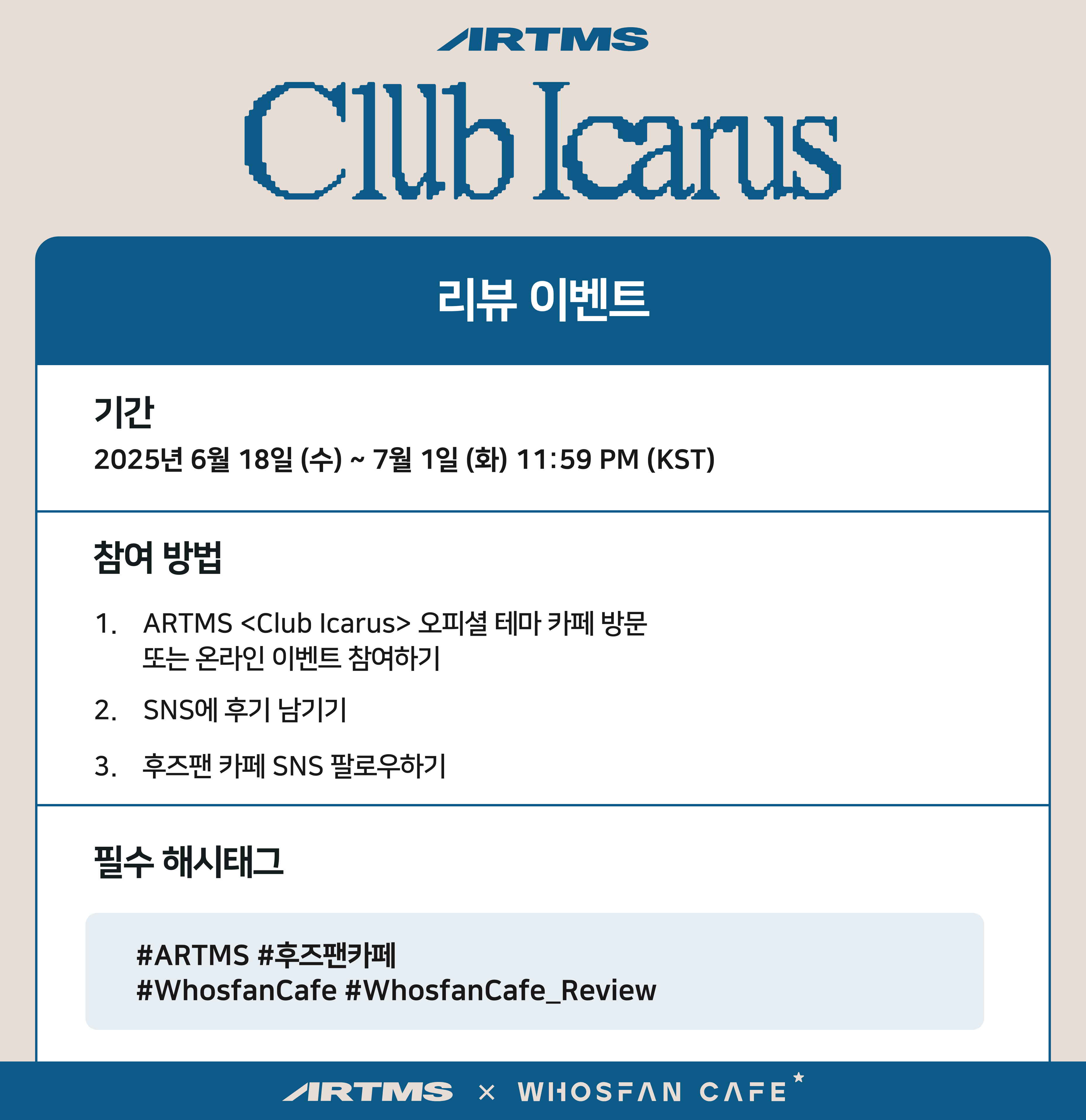 [리뷰 1 kor] ARTMS.png