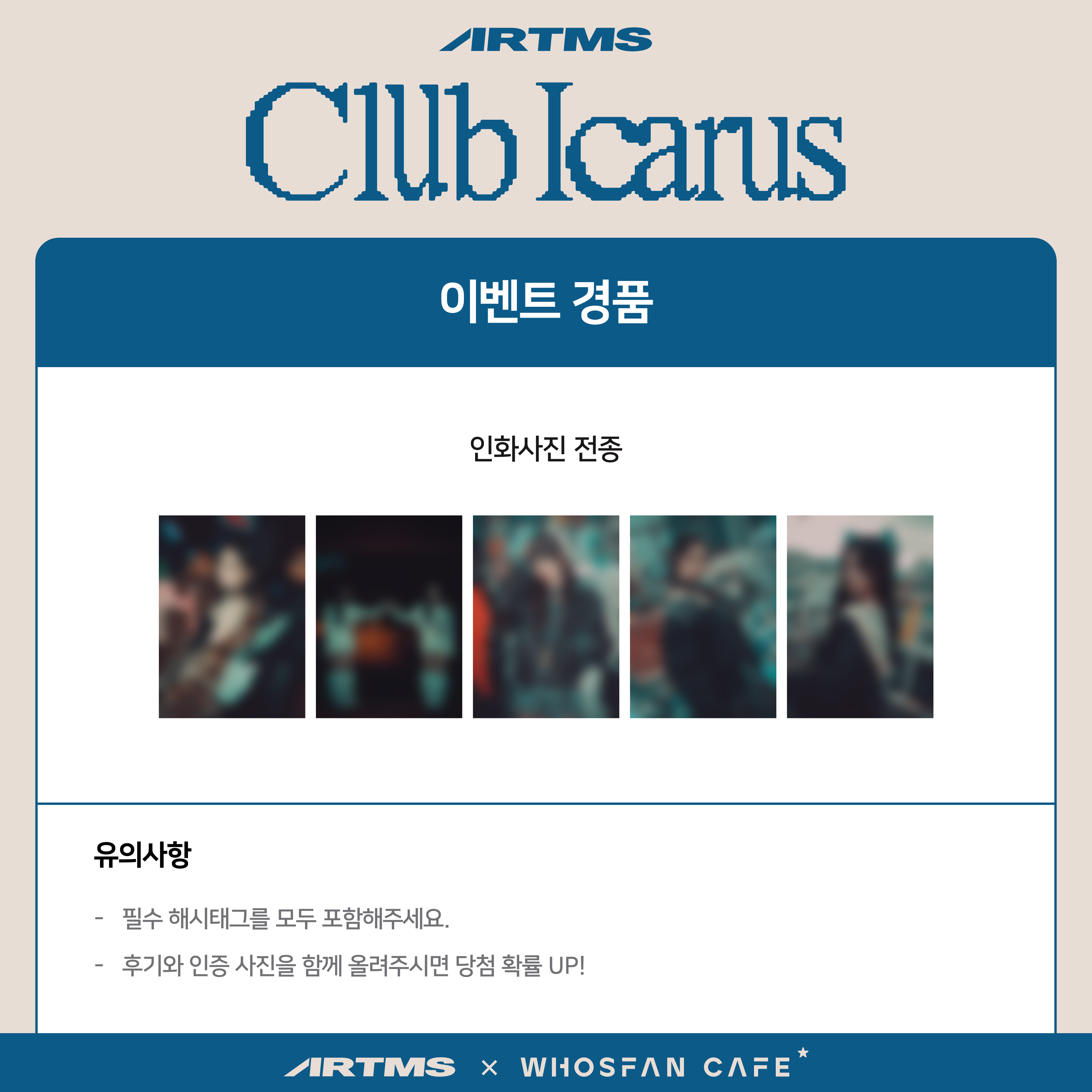 [리뷰 2 kor] ARTMS.png