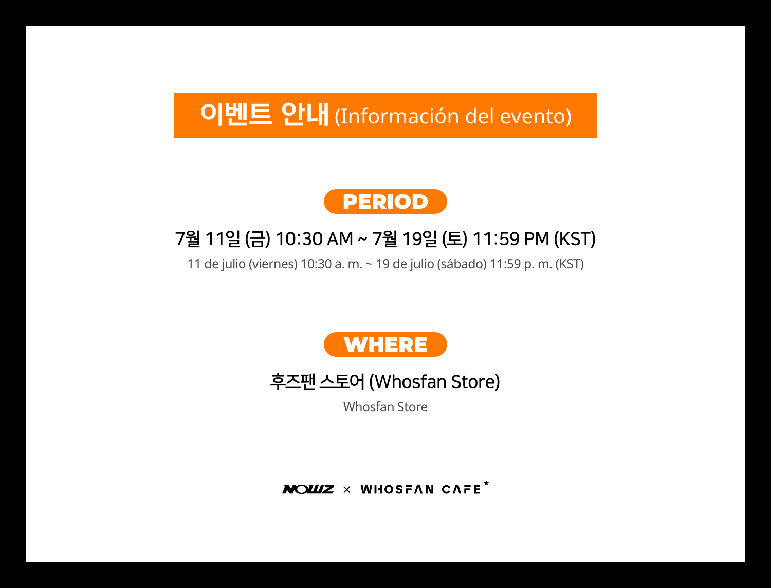 [후즈팬 카페] 나우즈 온라인_한-서- 2.png