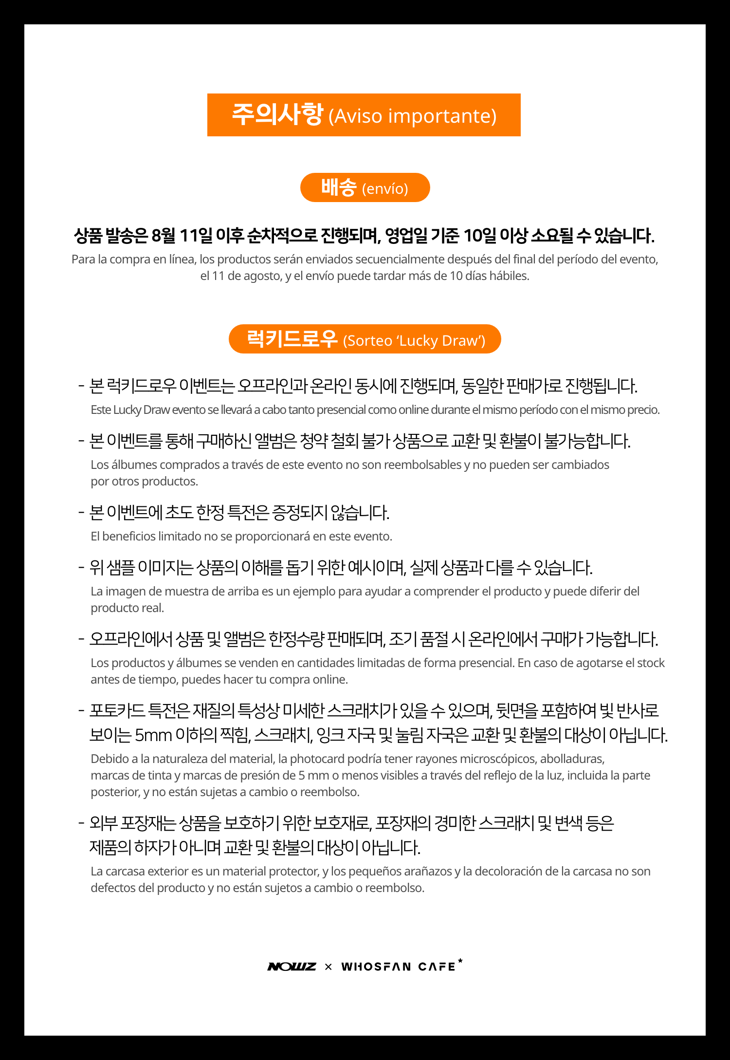 [후즈팬 카페] 나우즈 온라인_한-서- 4.png