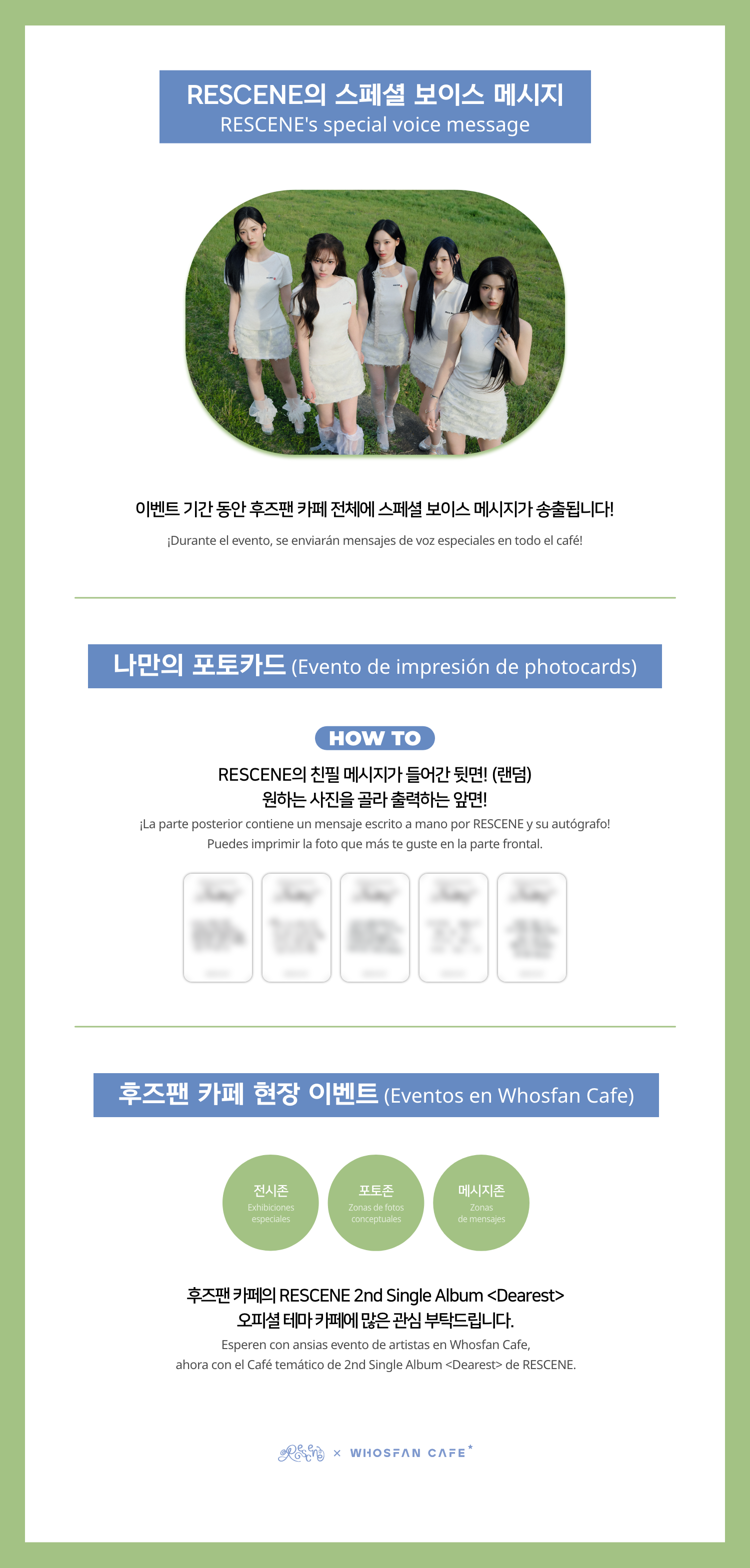 [후즈팬 카페] 리센느 오프라인_한-서 - 5.png