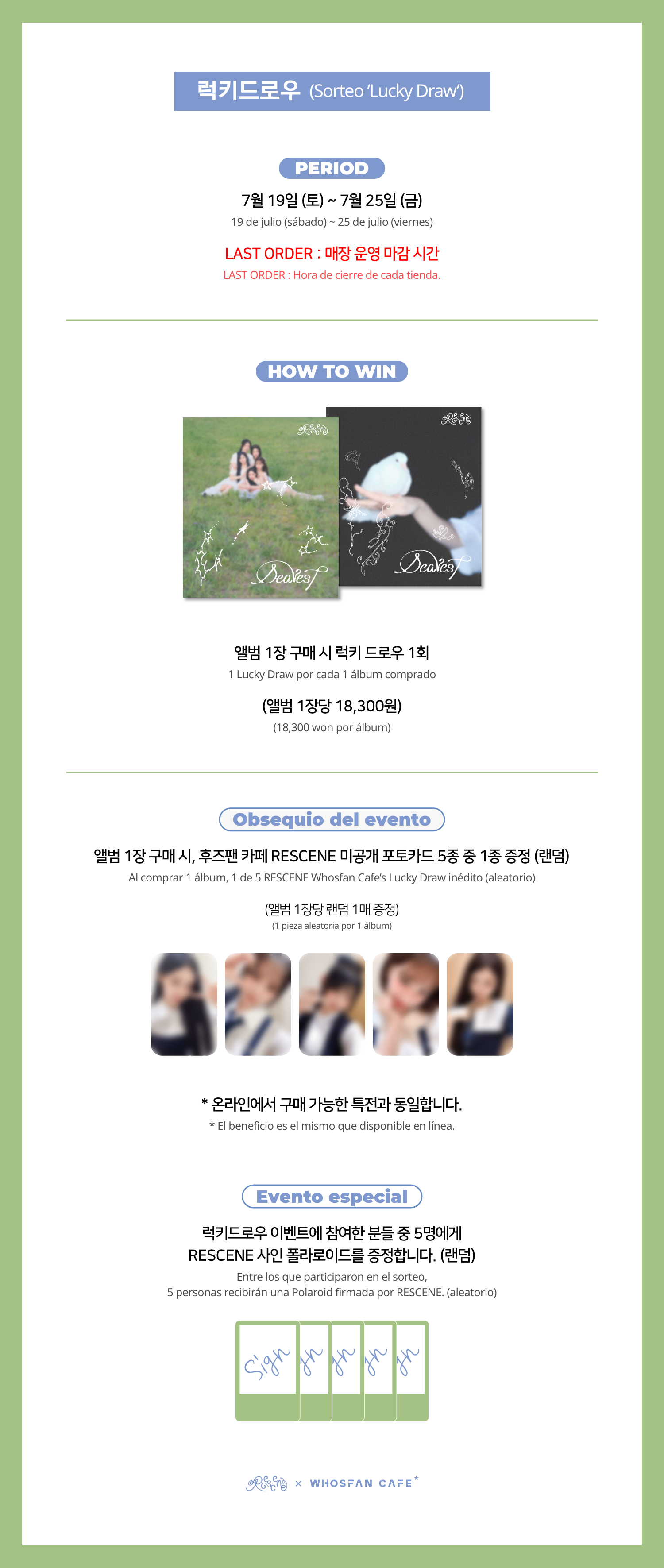 [후즈팬 카페] 리센느 오프라인_한-서 - 4.png