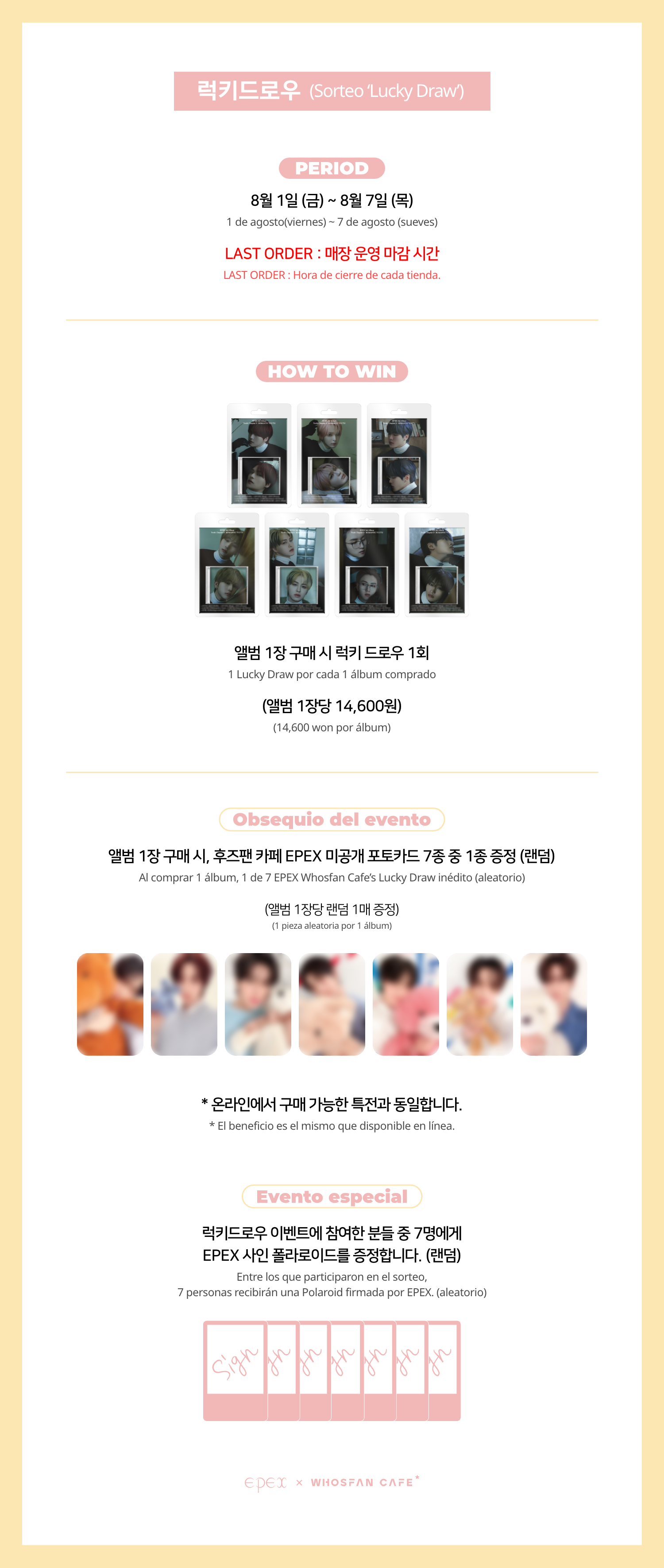 [후즈팬 카페] 이펙스 오프라인_한-서 - 5.png