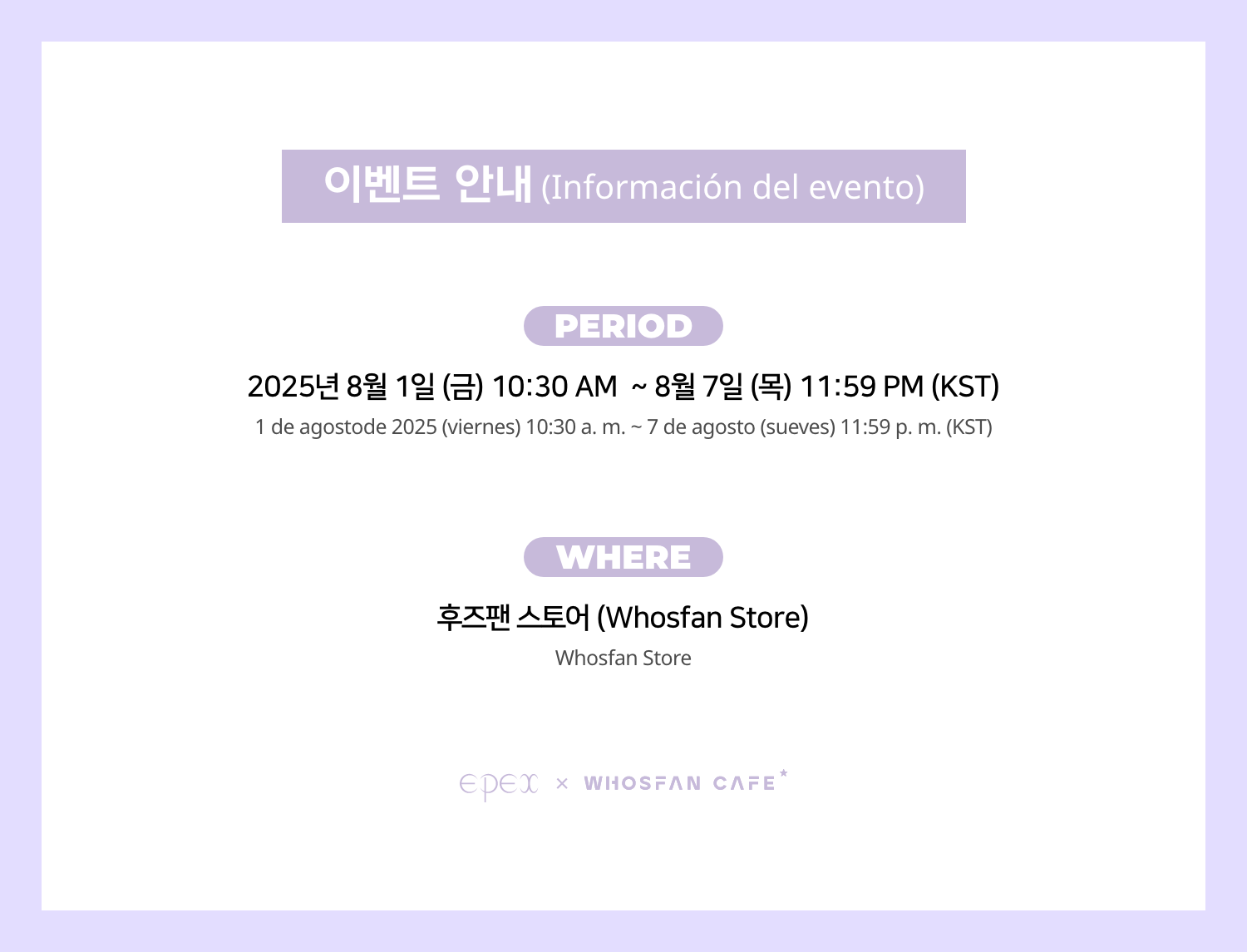 [후즈팬 카페] 이펙스 온라인_한-서 - 2.png