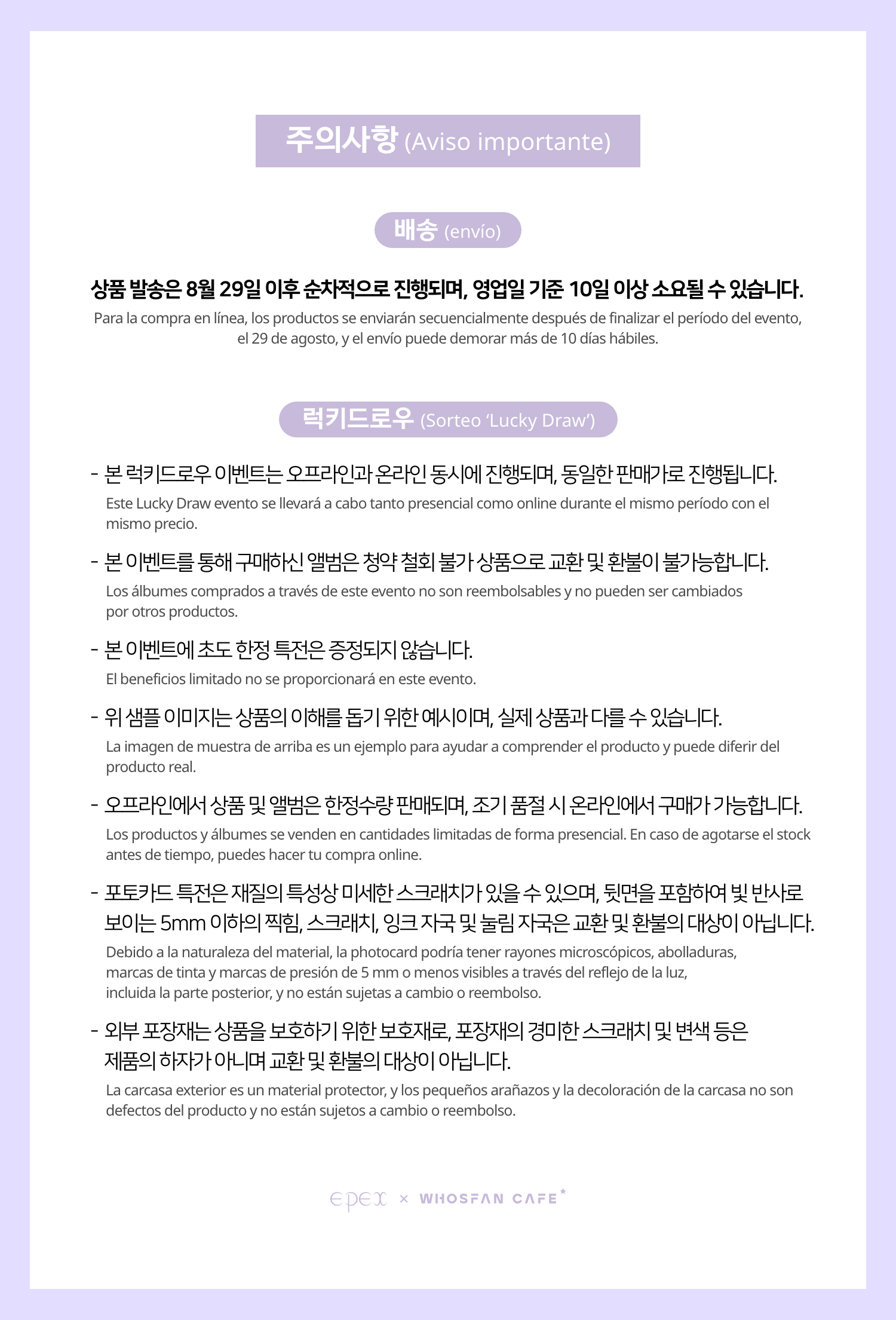 [후즈팬 카페] 이펙스 온라인_한-서 - 4.png
