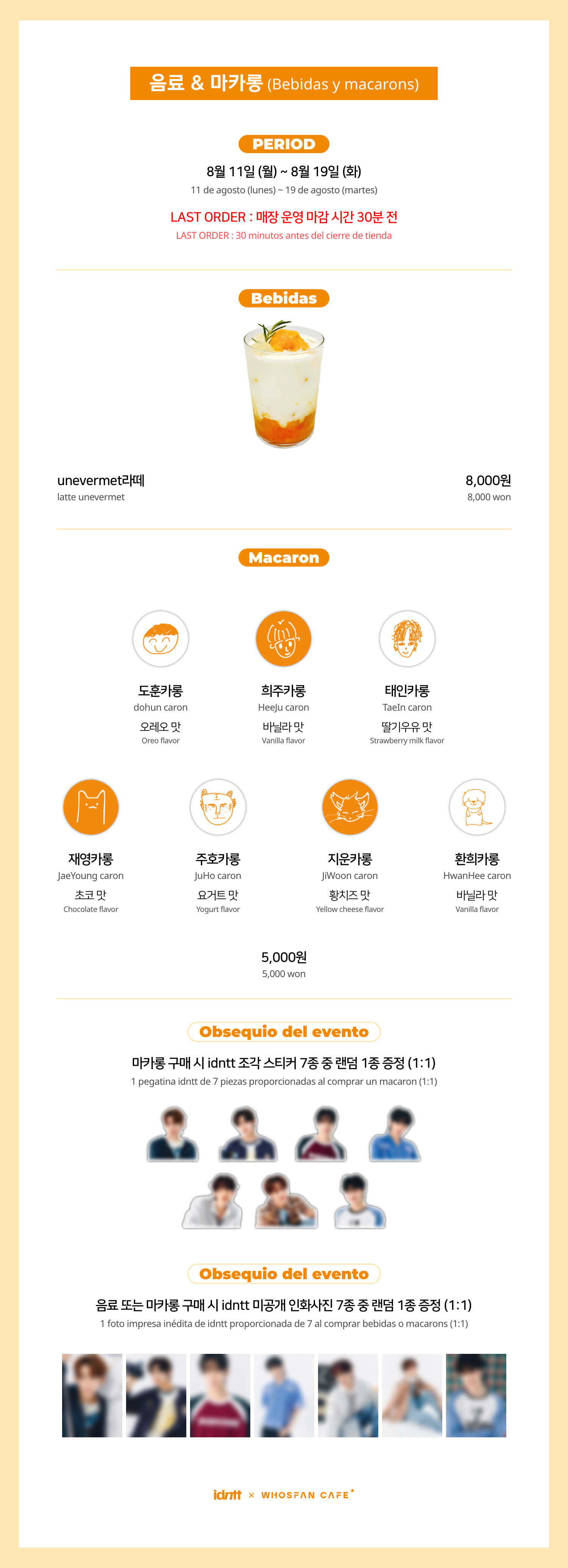 [후즈팬 카페] idntt 오프라인_한-서 - 3.png