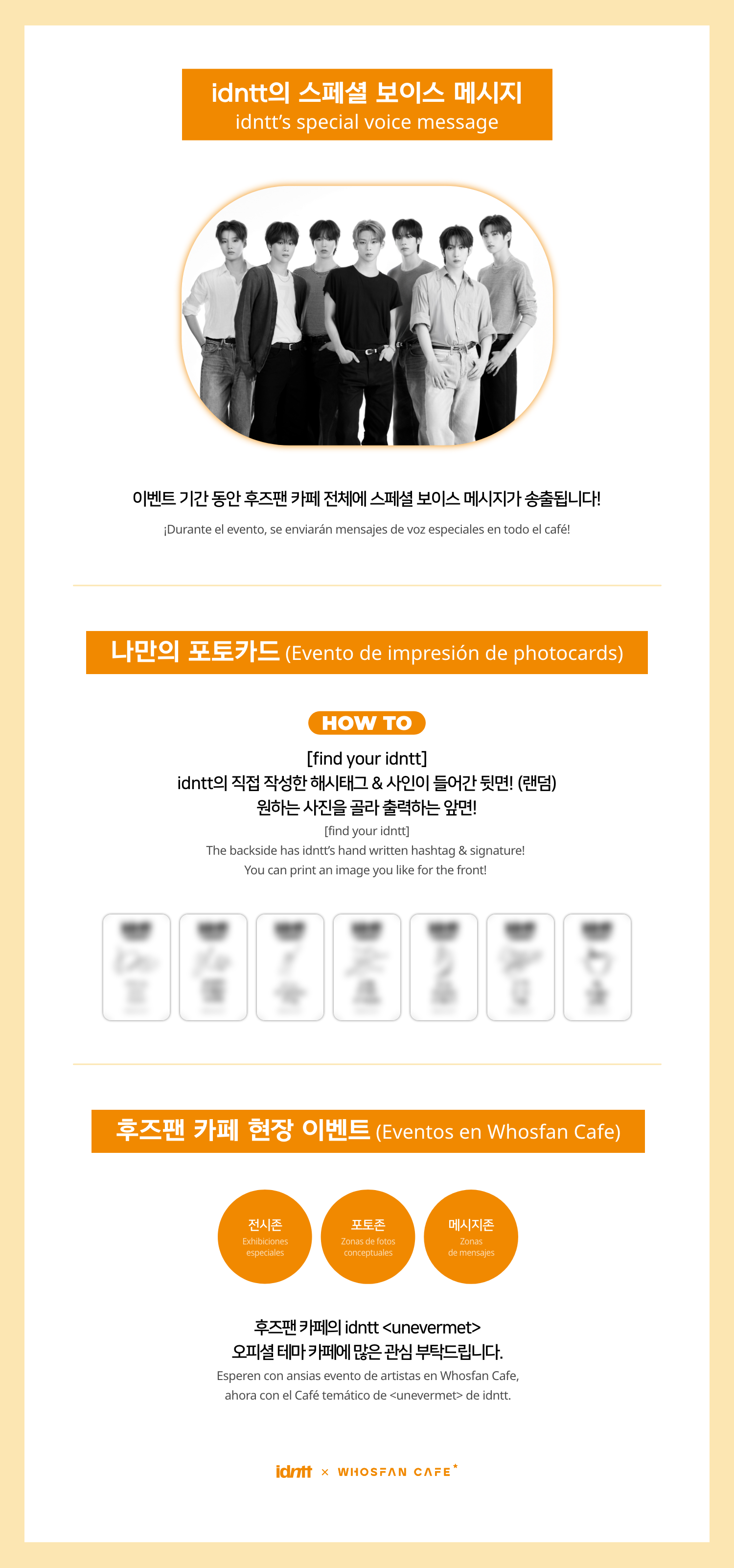 [후즈팬 카페] idntt 오프라인_한-서 - 5.png