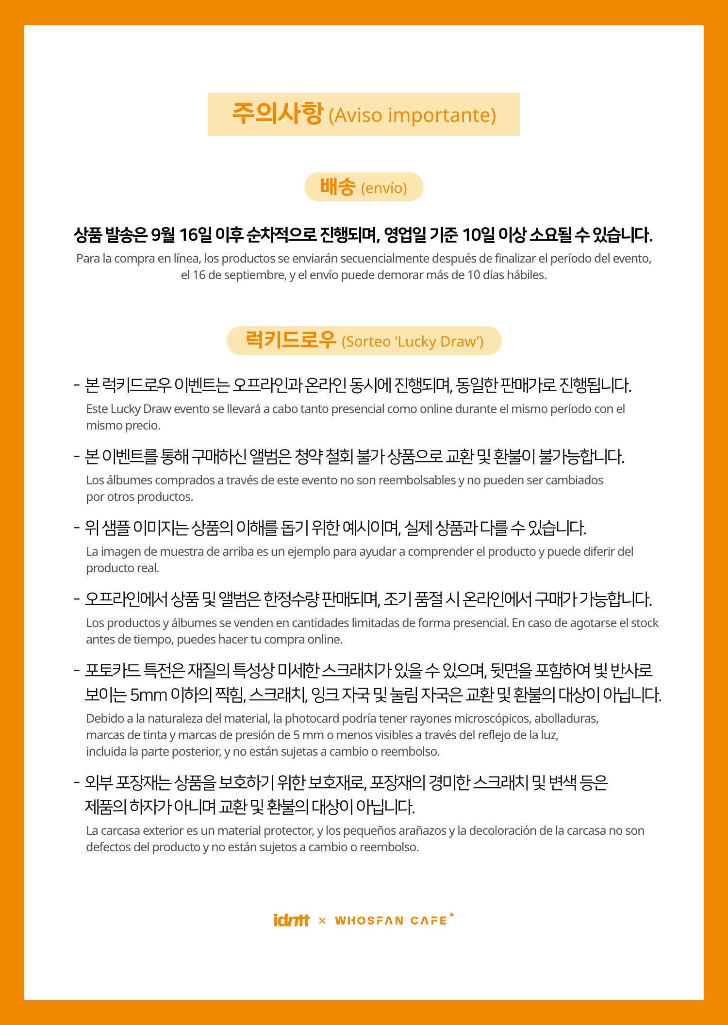 [후즈팬 카페] idntt 온라인_한-서 - 4.png