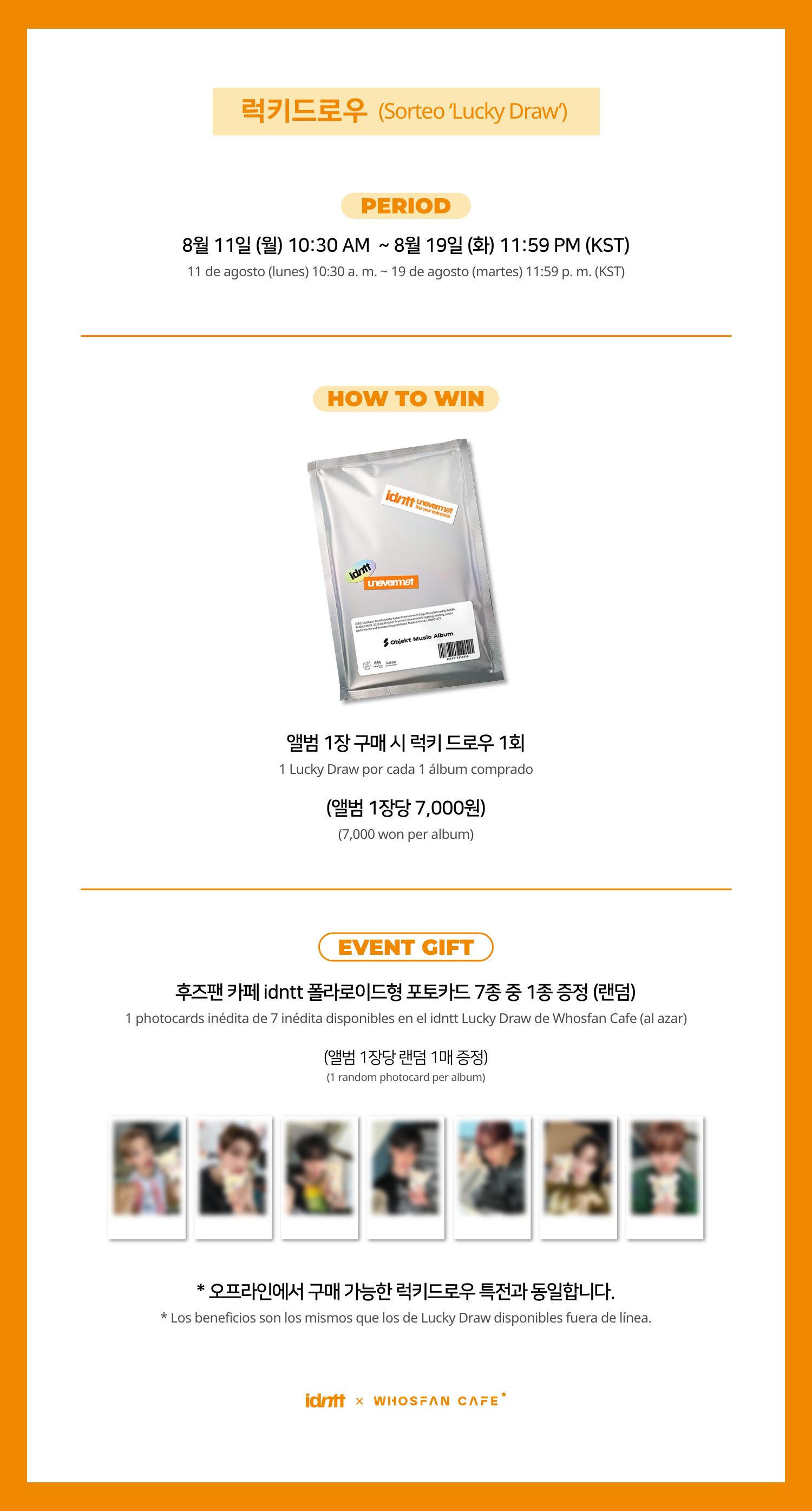 [후즈팬 카페] idntt 온라인_한-서 - 3.png