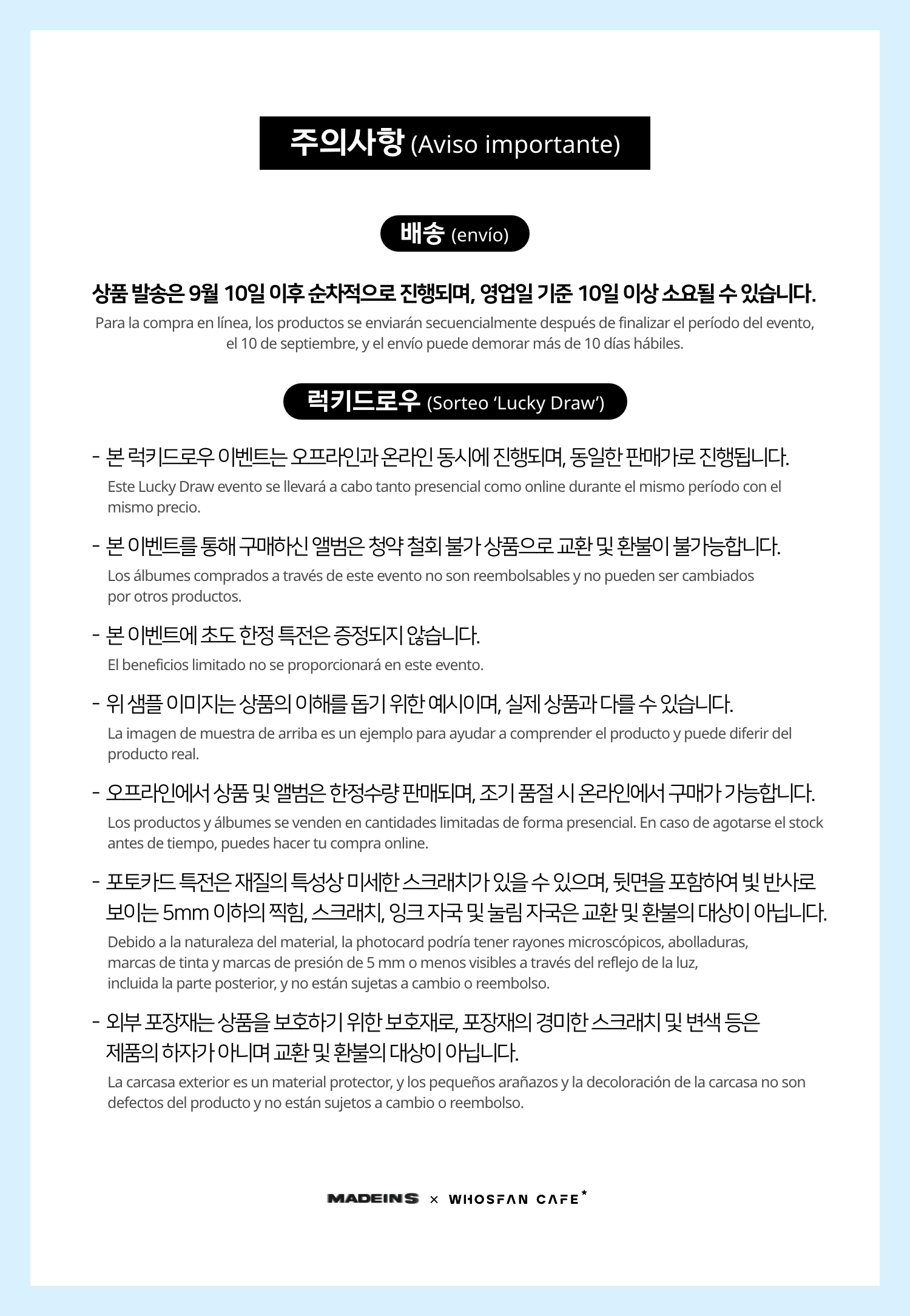[후즈팬 카페] 메이딘 온라인_한-서 - 4.png