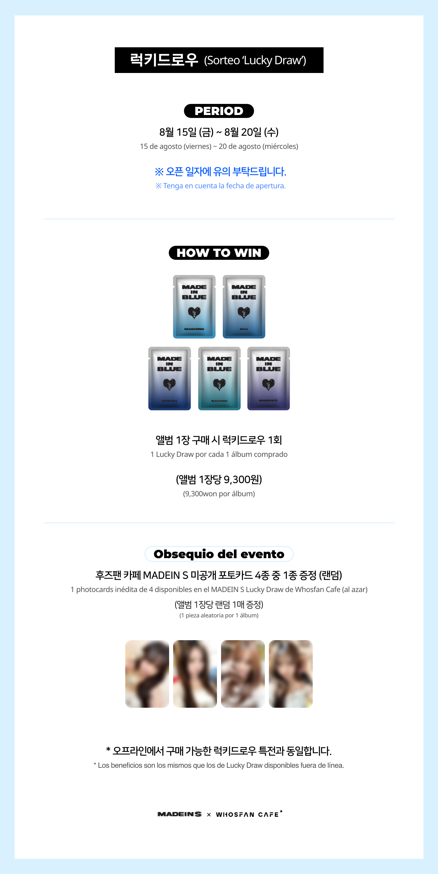 [후즈팬 카페] 메이딘 온라인_한-서 - 3.png