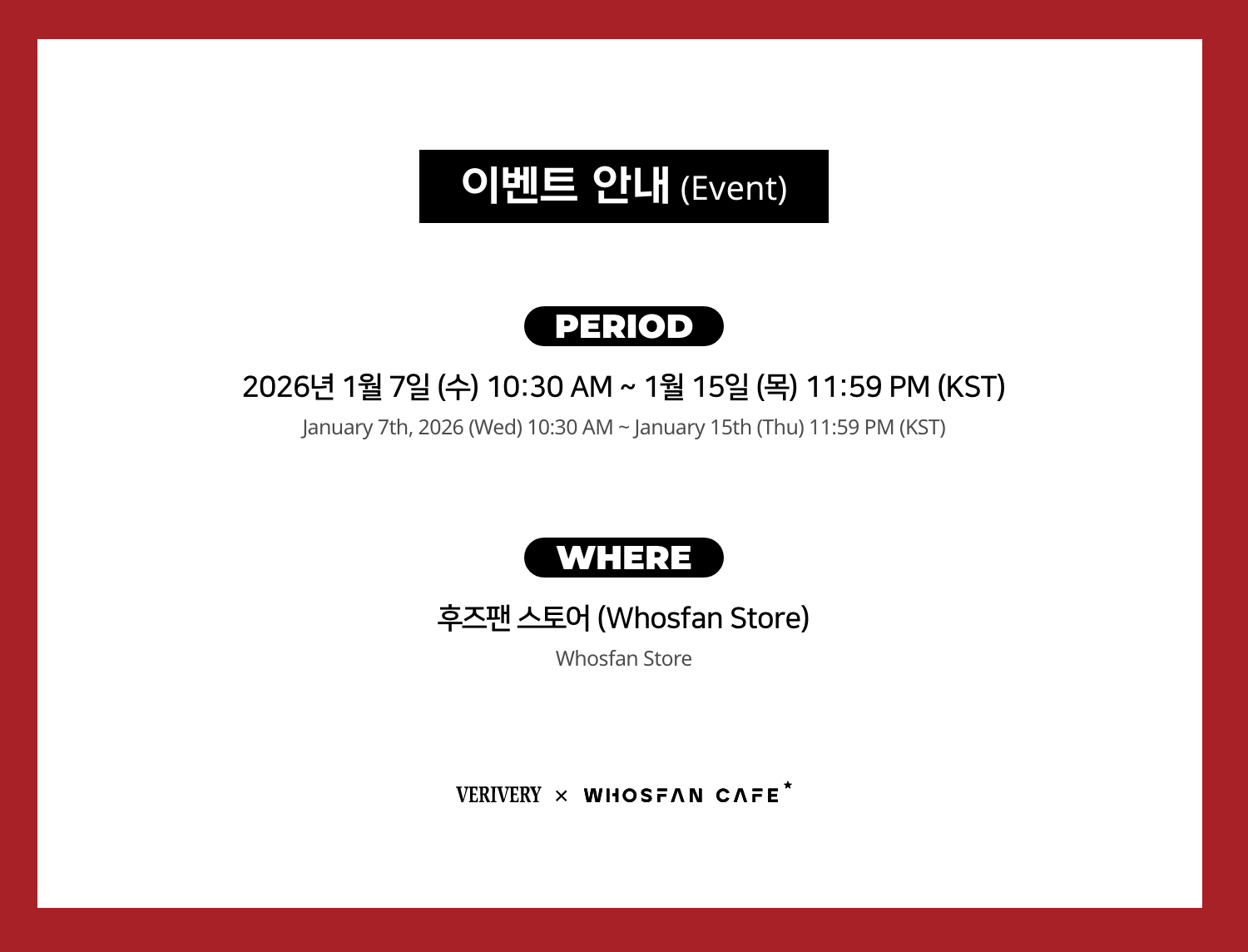 [후즈팬 카페] 베리베리 온라인_한-영 - 2.png