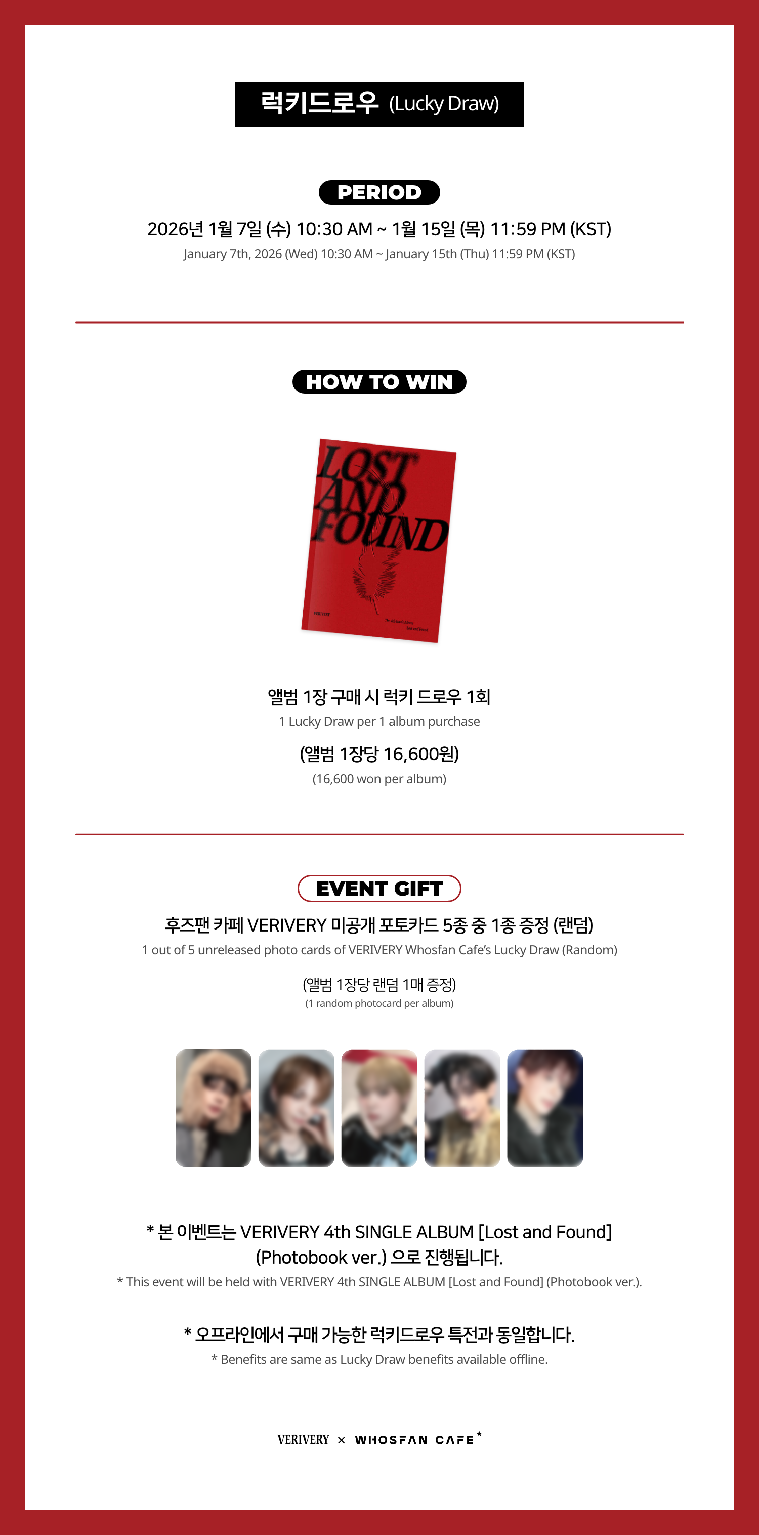 [후즈팬 카페] 베리베리 온라인_한-영 - 3.png