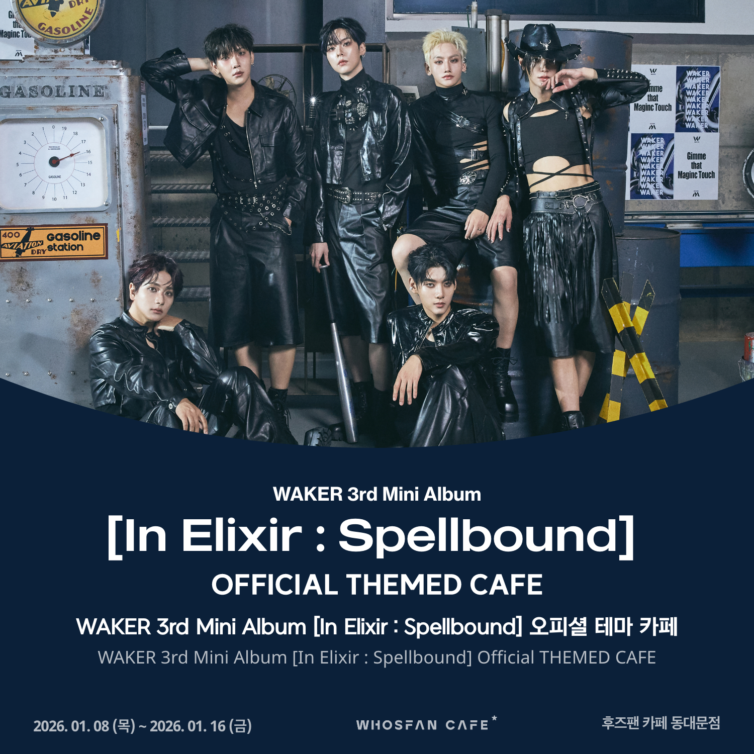 [후즈팬 카페] 웨이커 오프라인_한-영 - 1.png