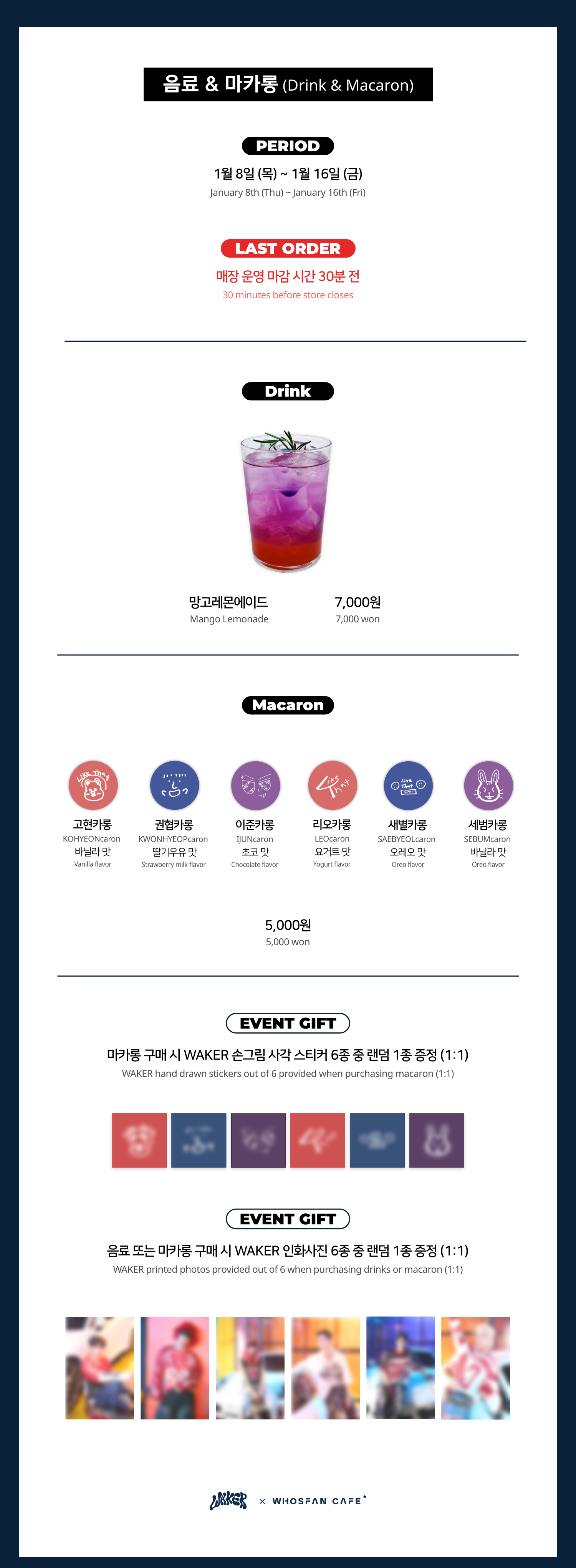 [후즈팬 카페] 웨이커 오프라인_한-영 - 3.png